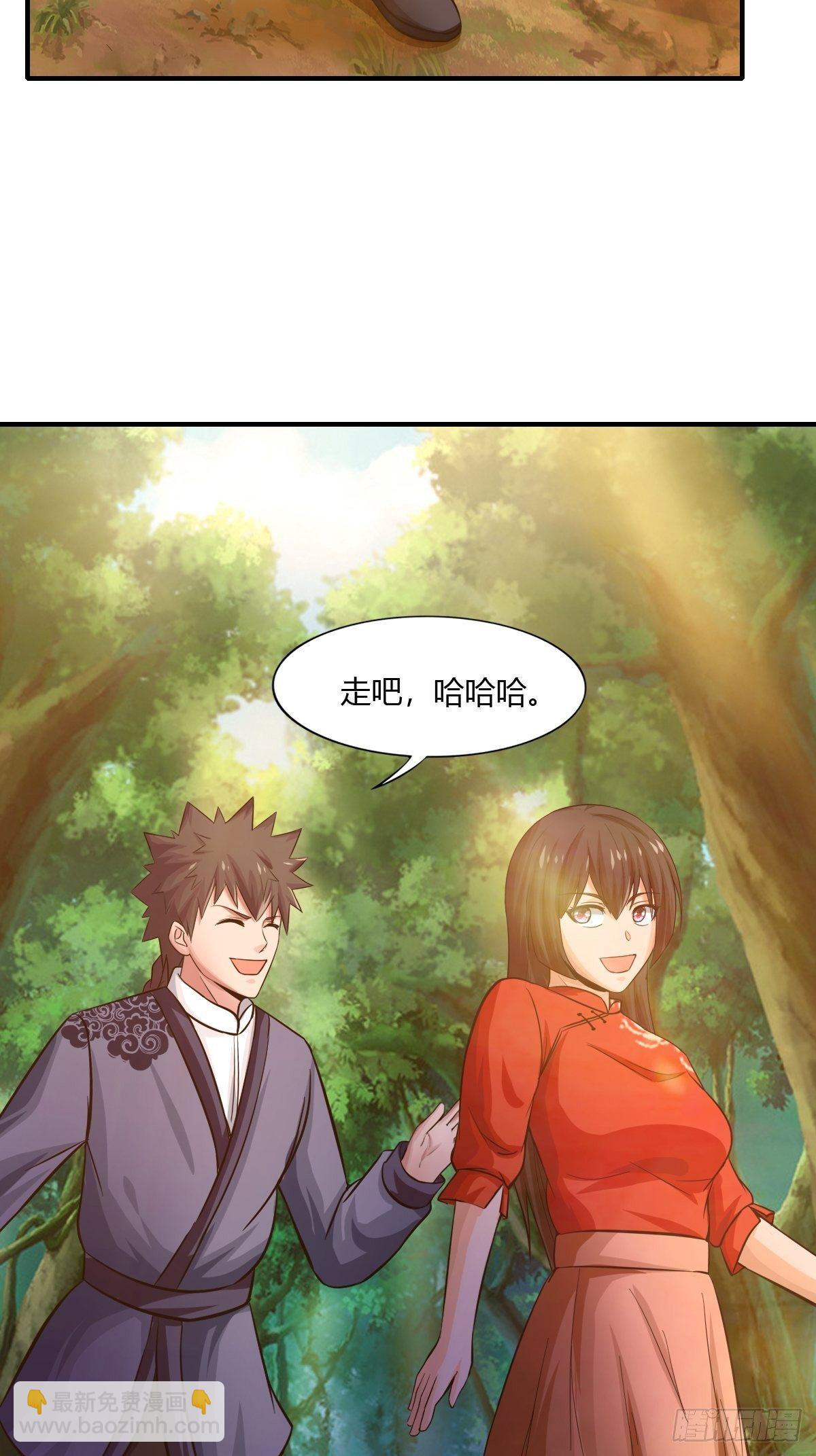 《幡身》第81话美人救英雄 第31页