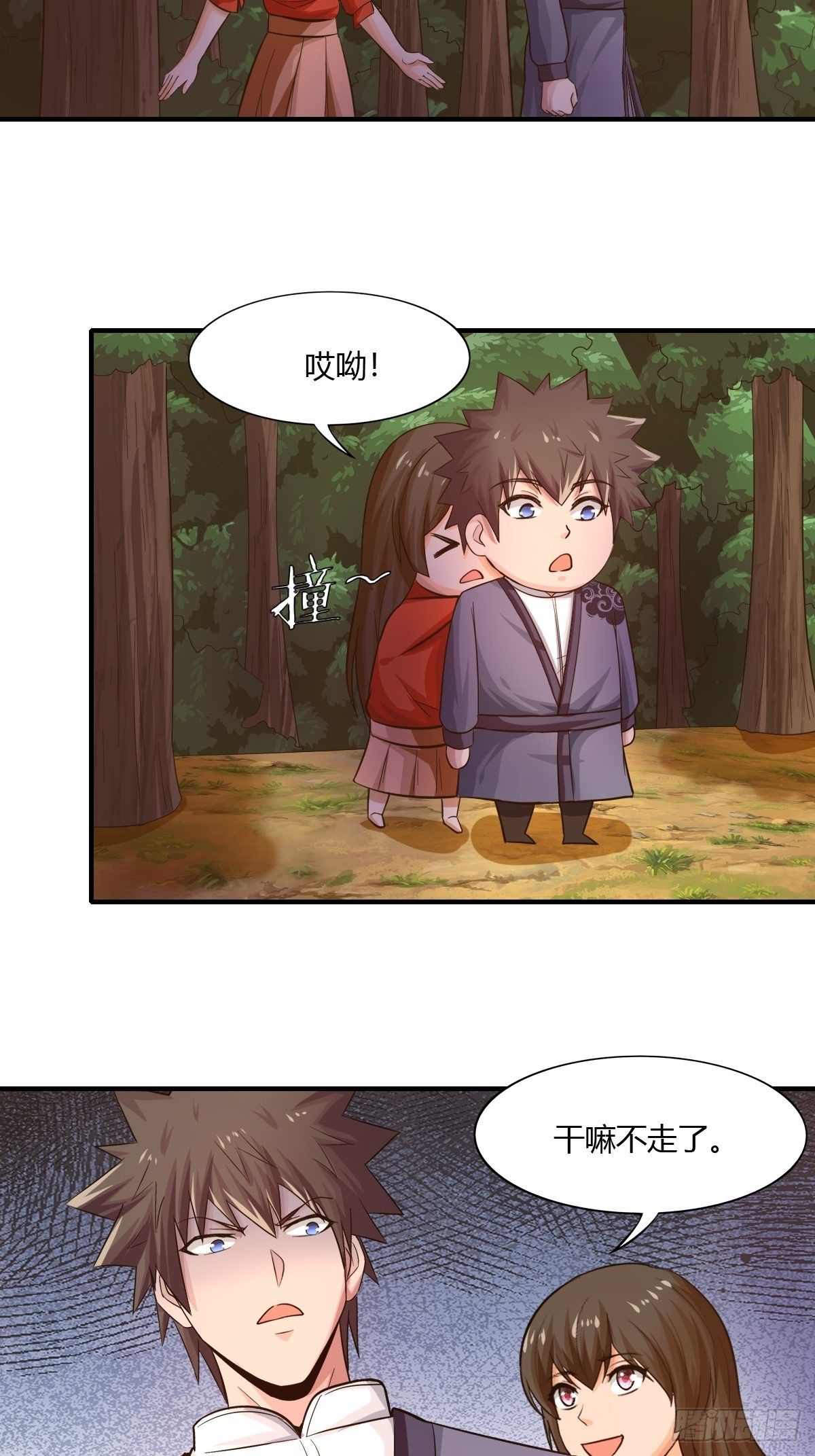 《幡身》第81话美人救英雄 第35页