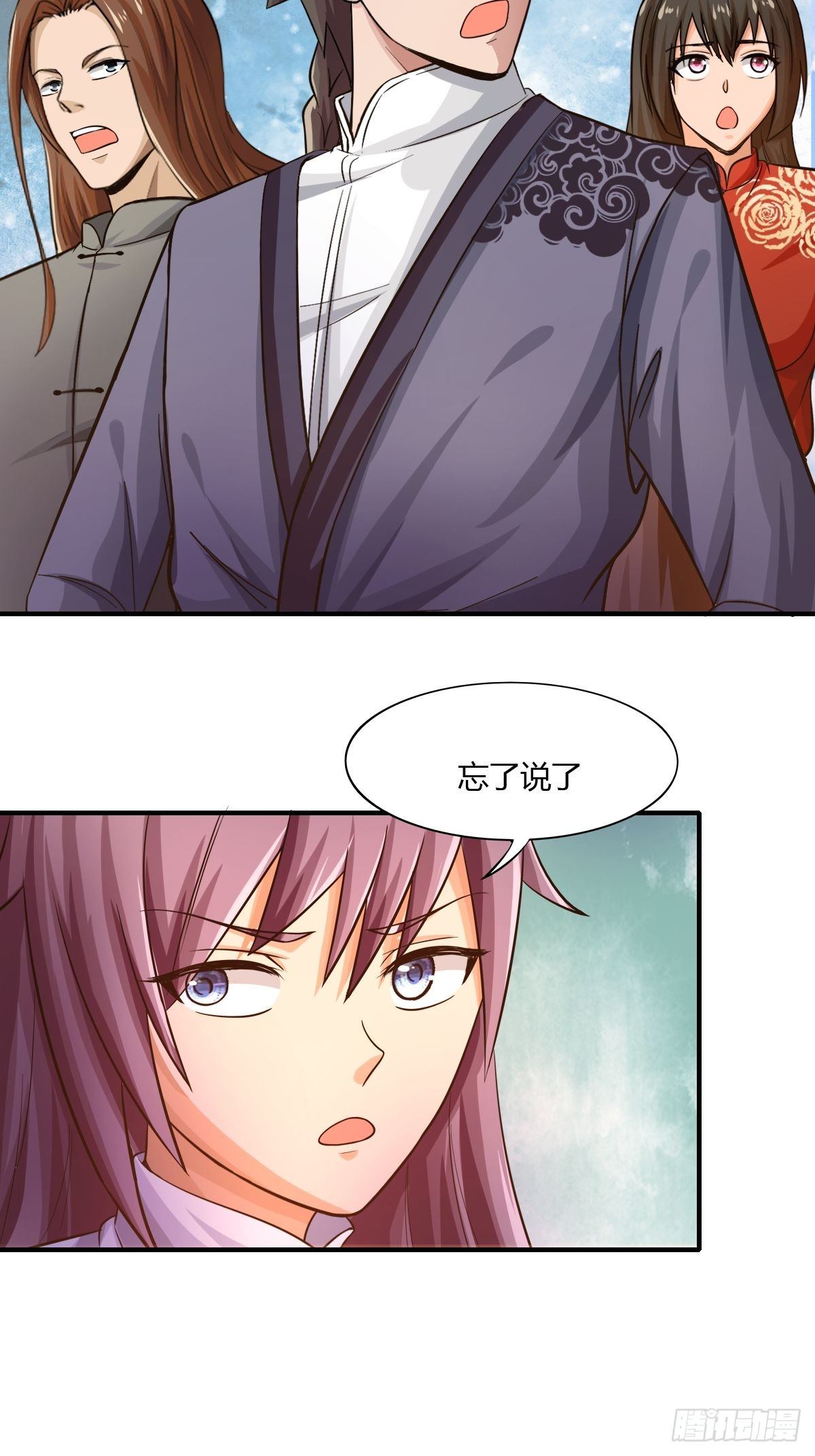 《幡身》第81话美人救英雄 第39页