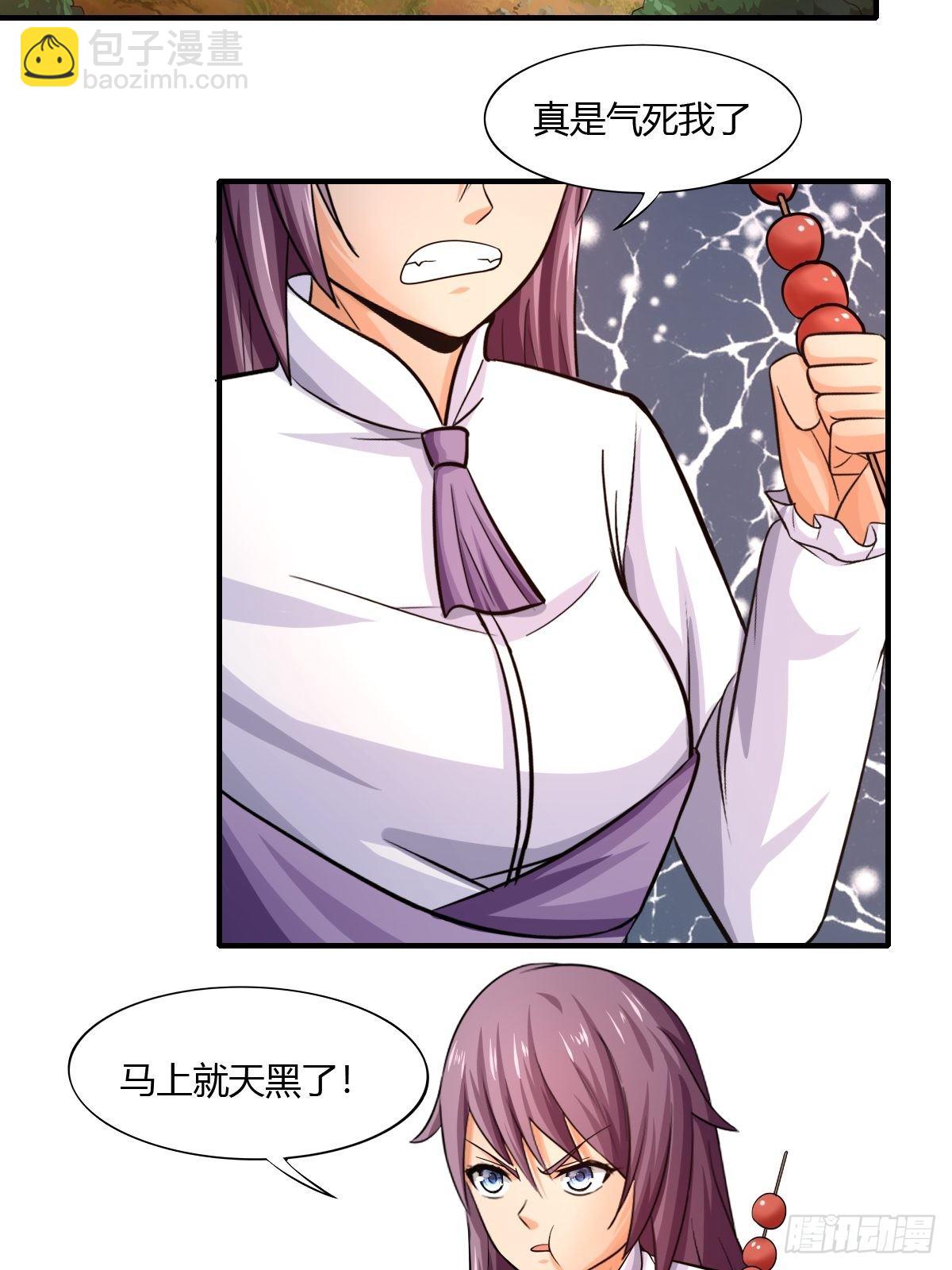 《幡身》第81话美人救英雄 第3页