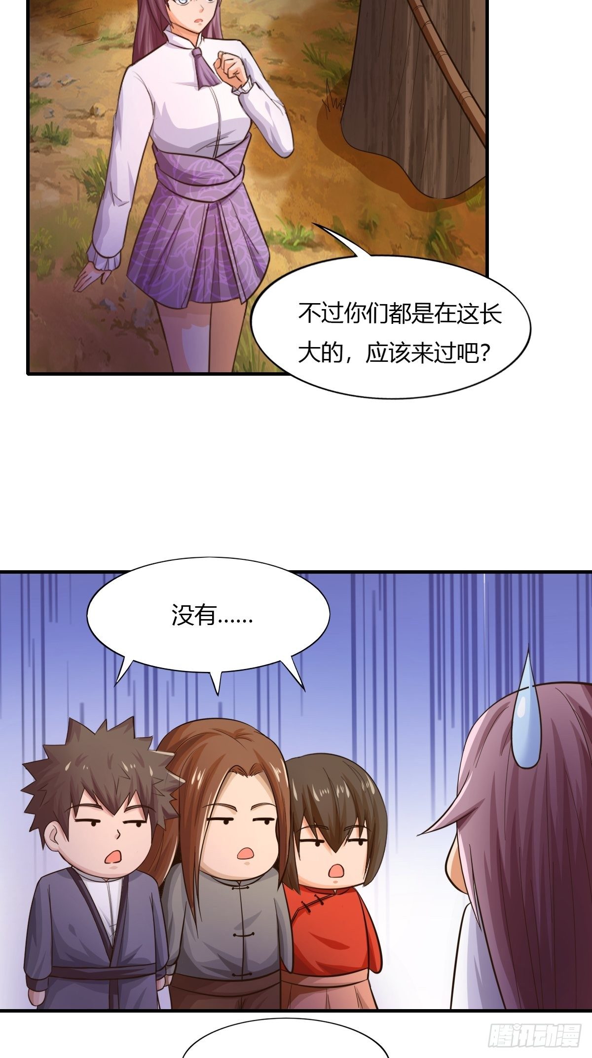 《幡身》第81话美人救英雄 第41页