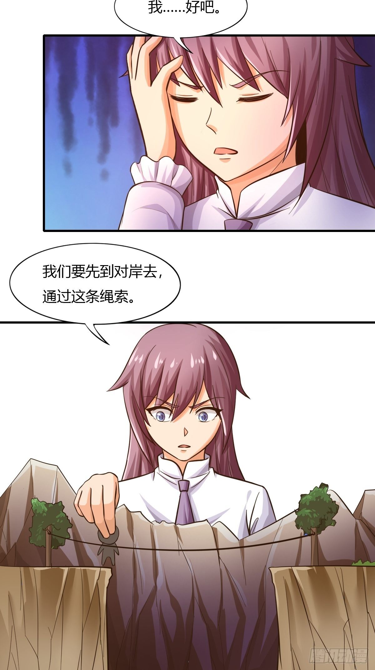 《幡身》第81话美人救英雄 第42页
