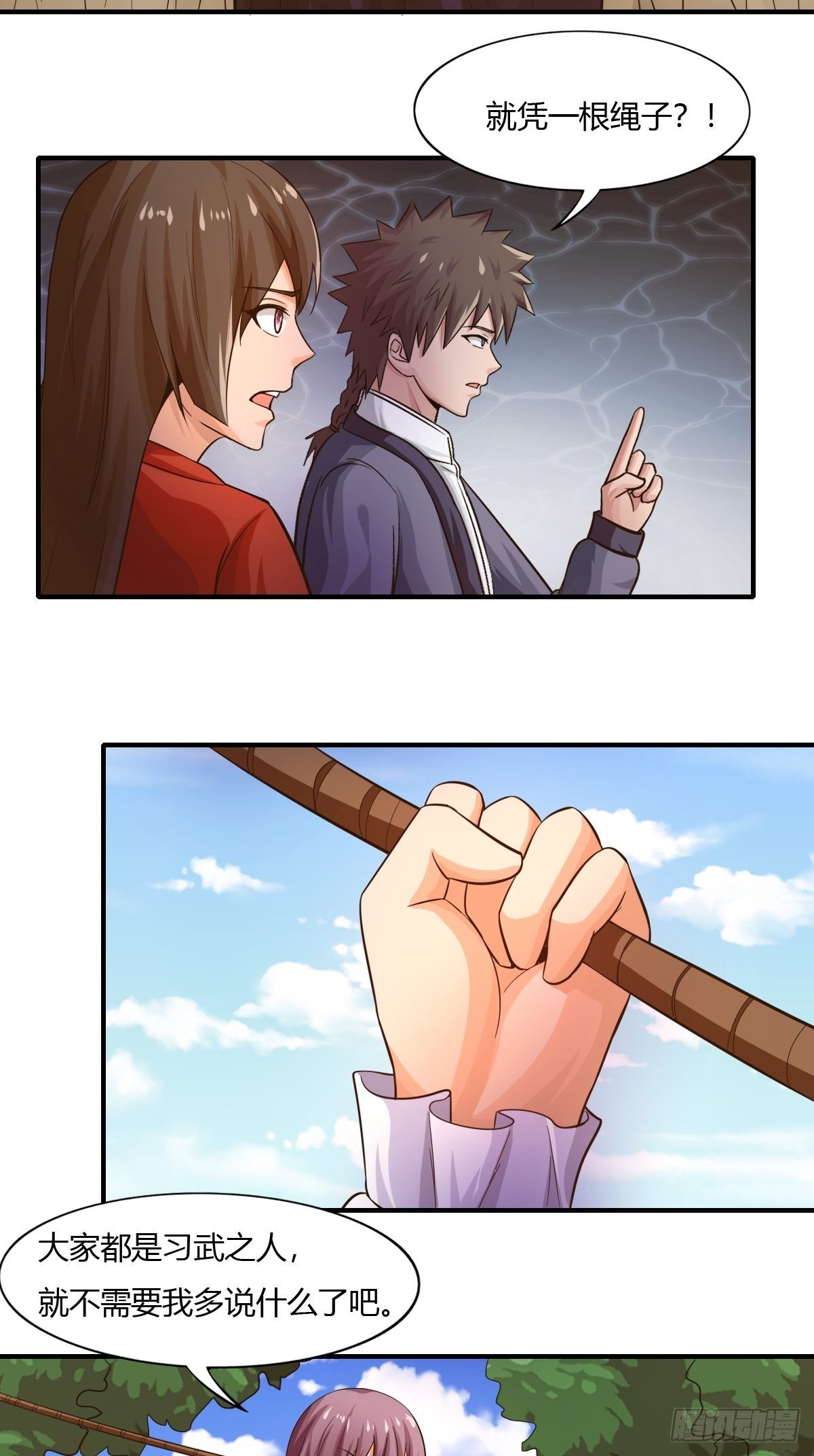 《幡身》第81话美人救英雄 第43页