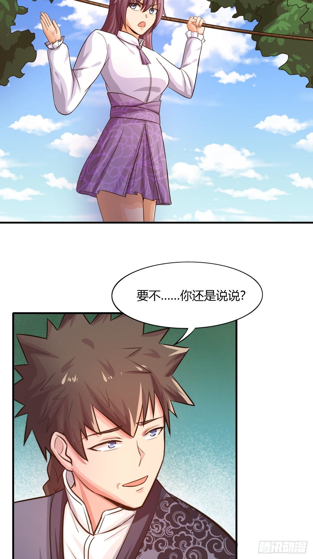 《幡身》第81话美人救英雄 第44页