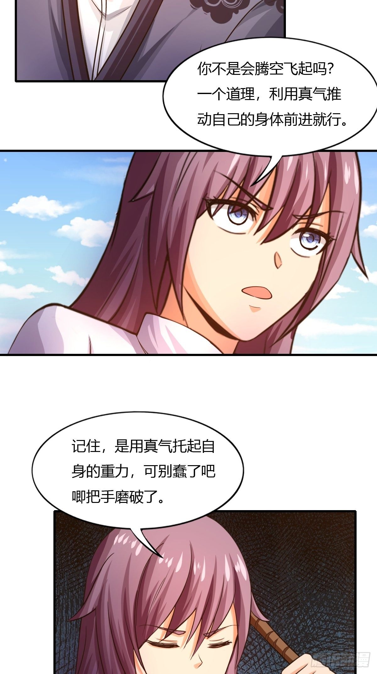 《幡身》第81话美人救英雄 第45页