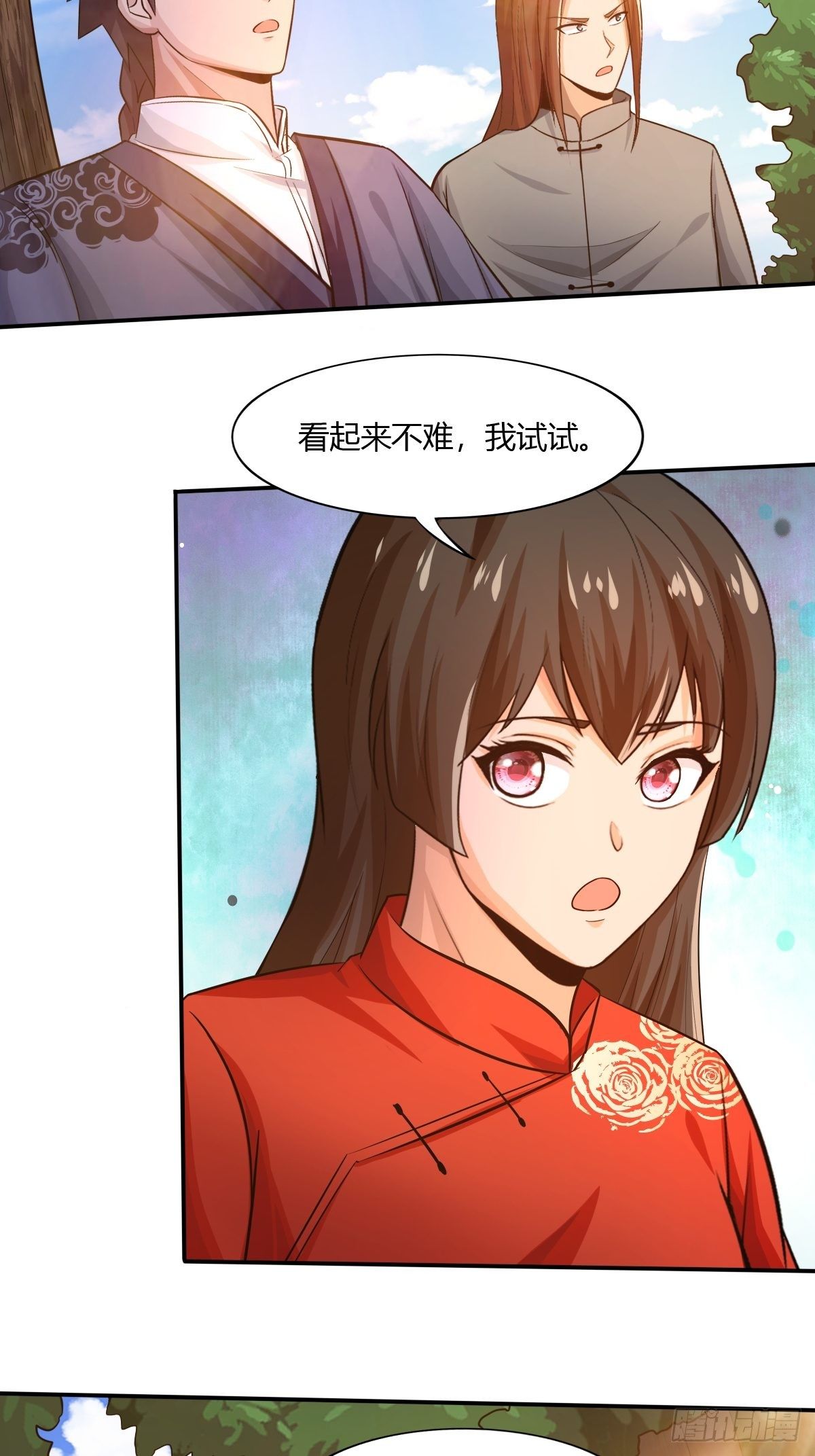 《幡身》第81话美人救英雄 第49页