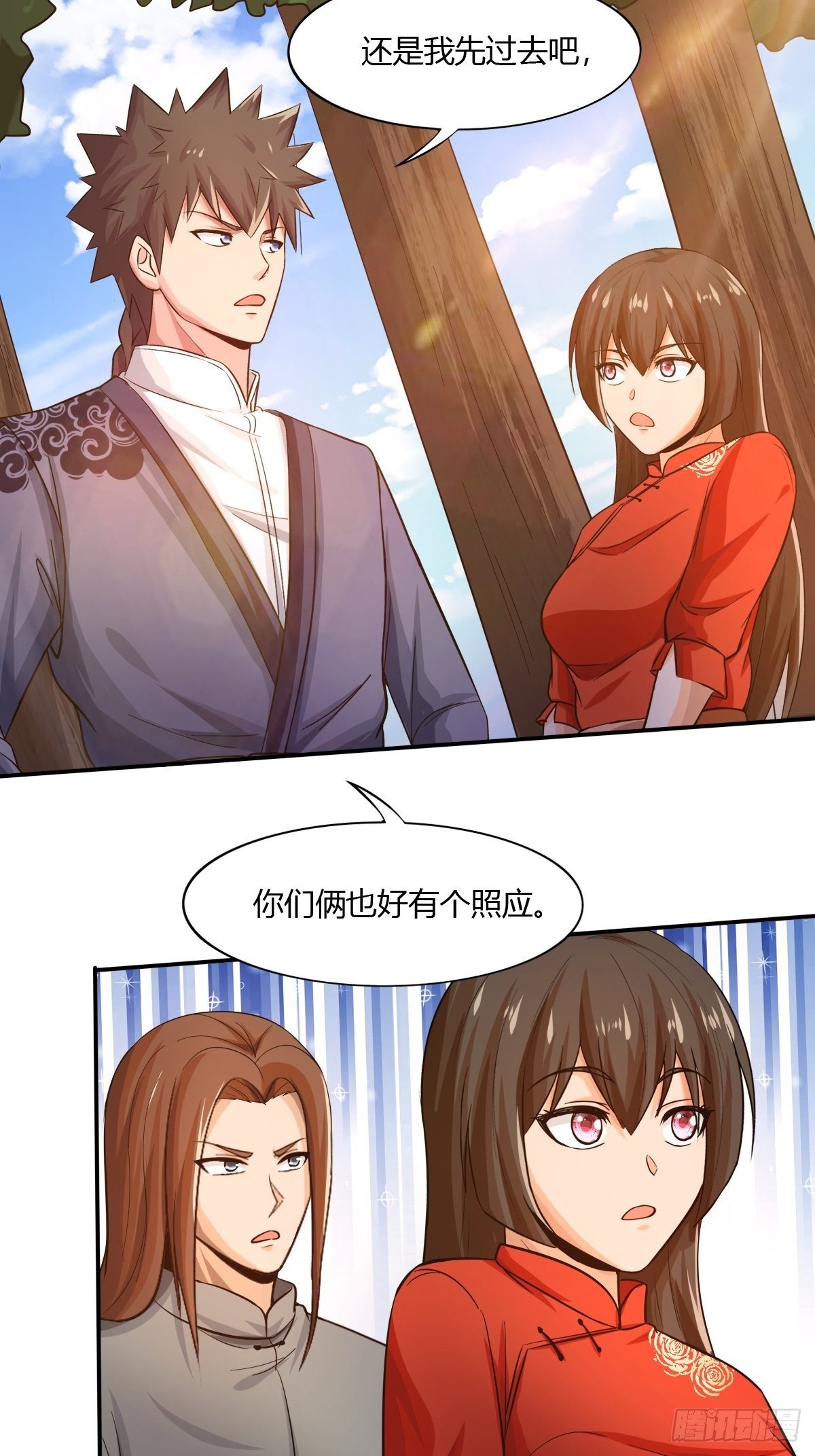 《幡身》第81话美人救英雄 第50页
