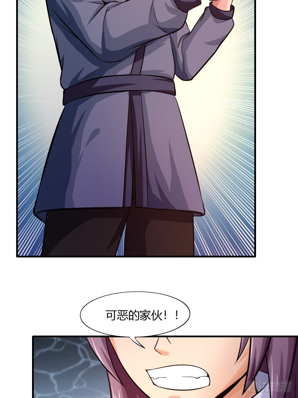 《幡身》第81话美人救英雄 第6页