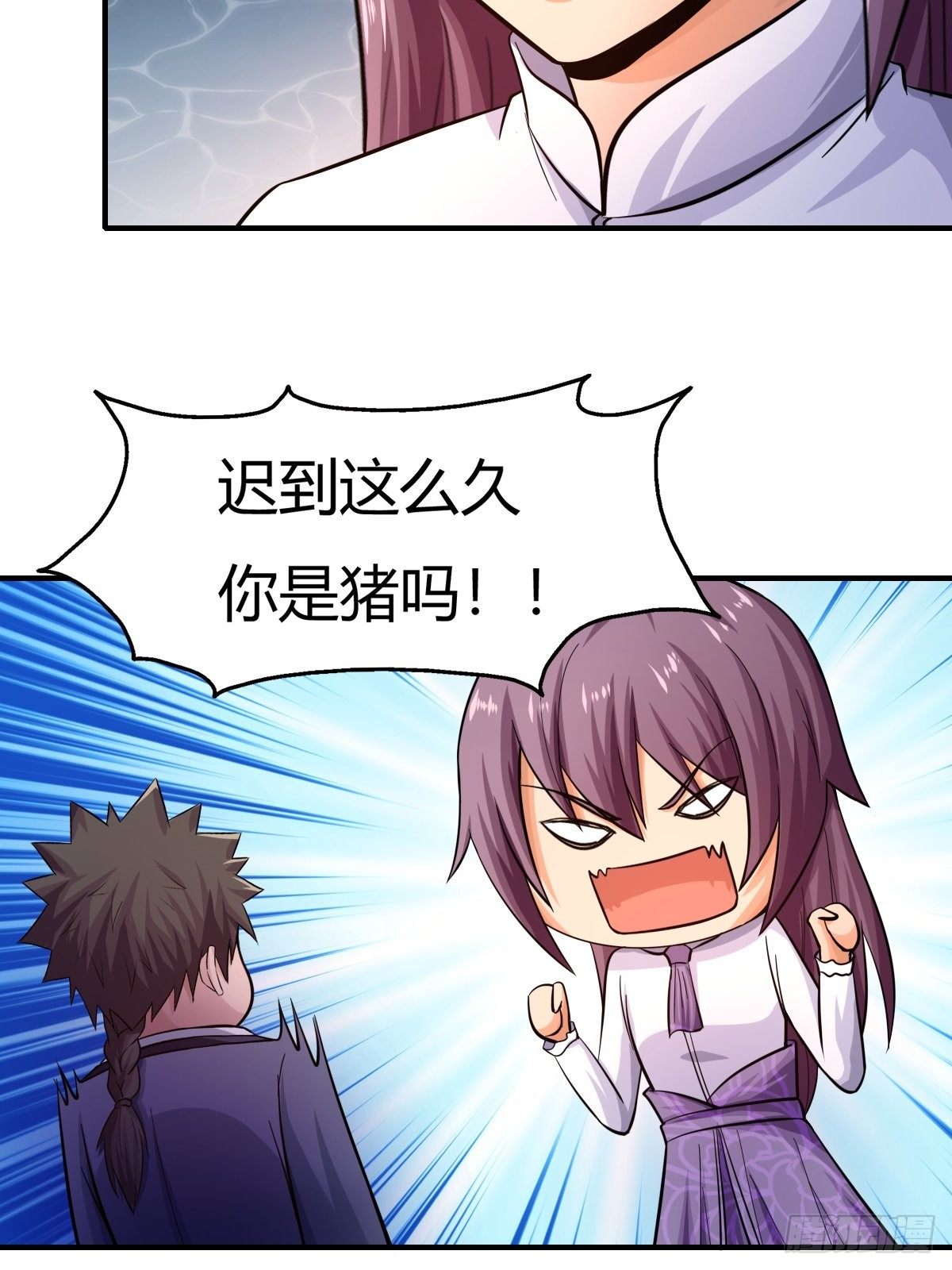 《幡身》第81话美人救英雄 第7页