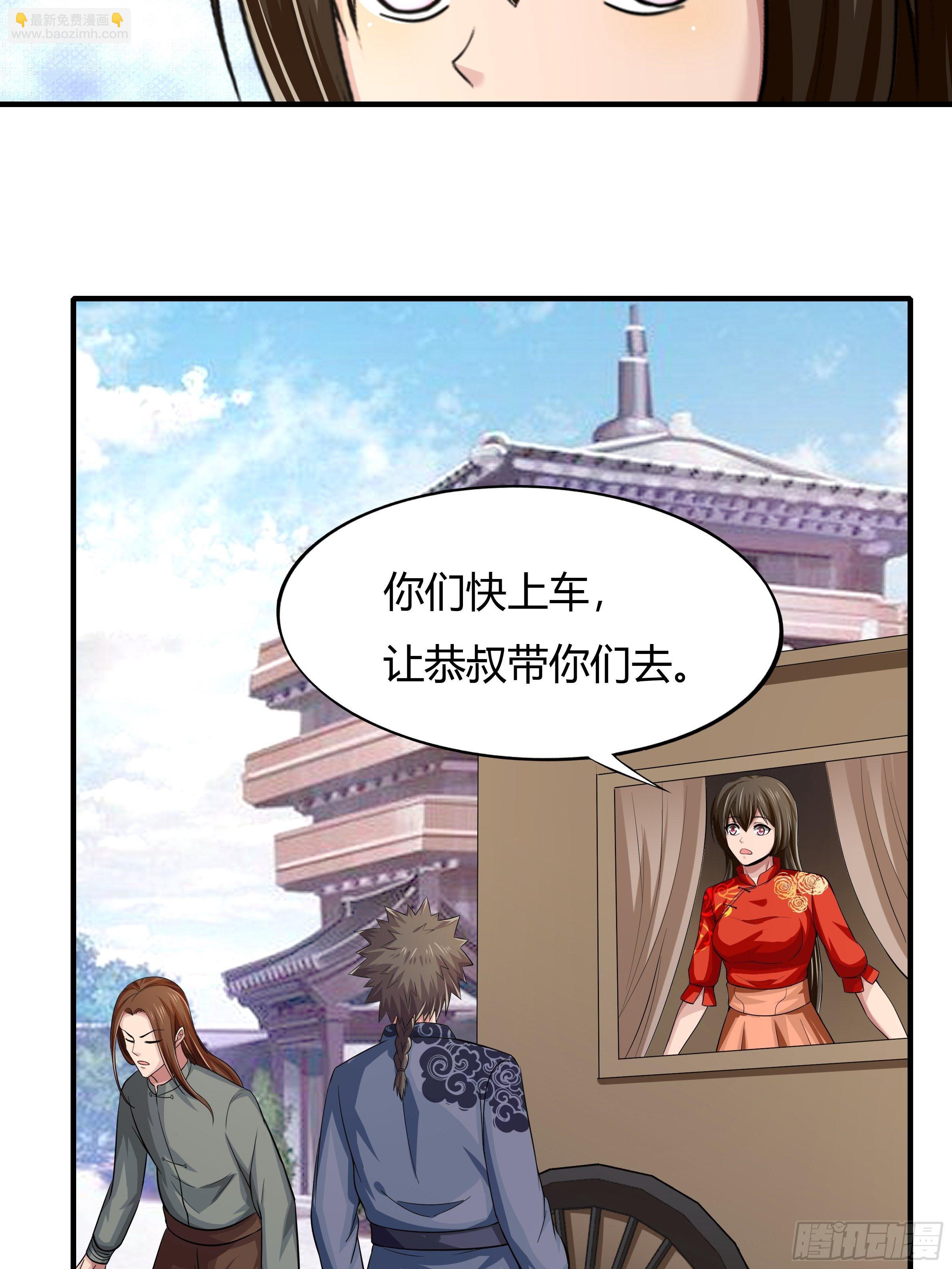 《幡身》第80话现在跳车还来得及吗？ 第11页