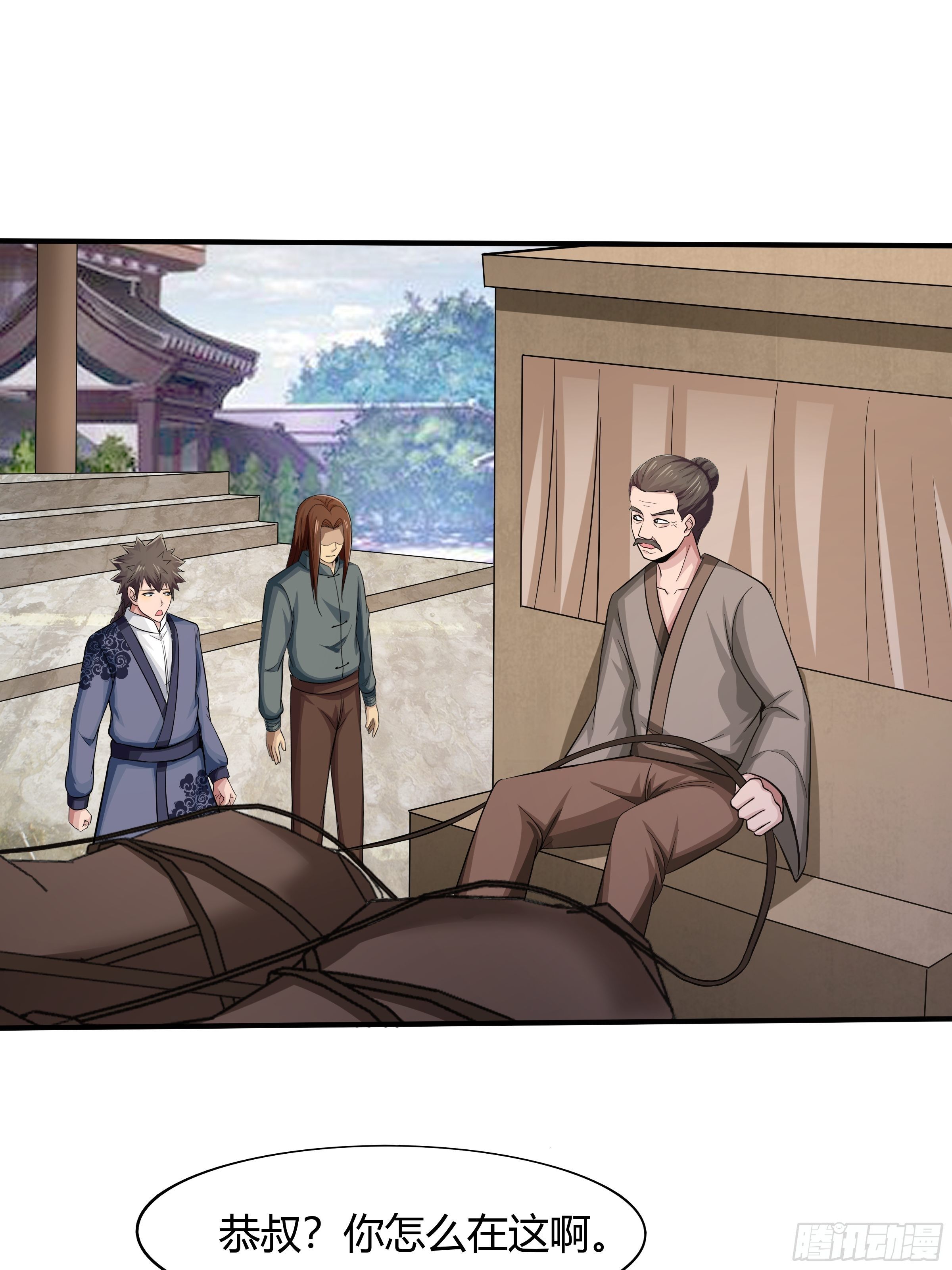《幡身》第80话现在跳车还来得及吗？ 第1页