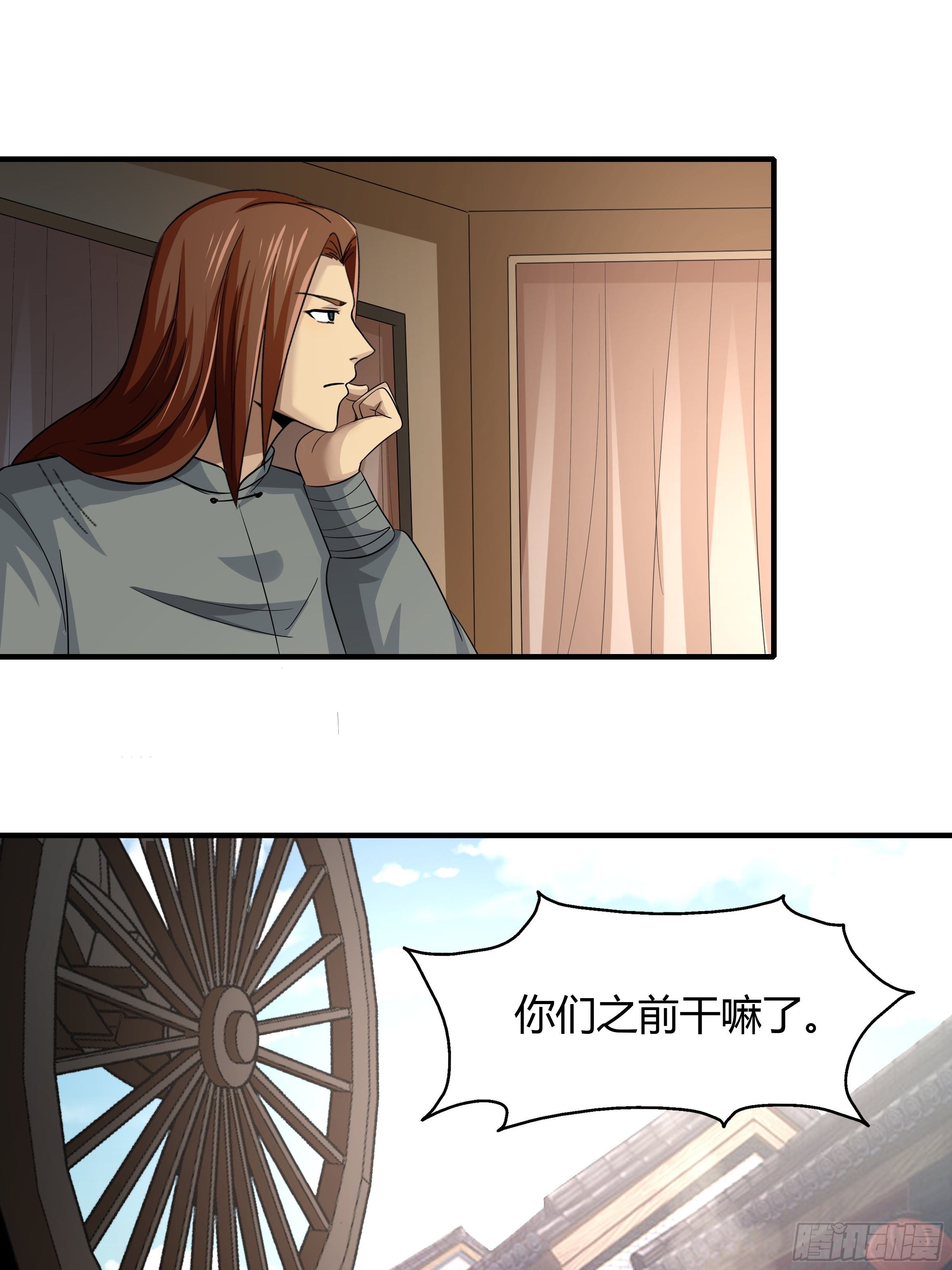 《幡身》第80话现在跳车还来得及吗？ 第24页