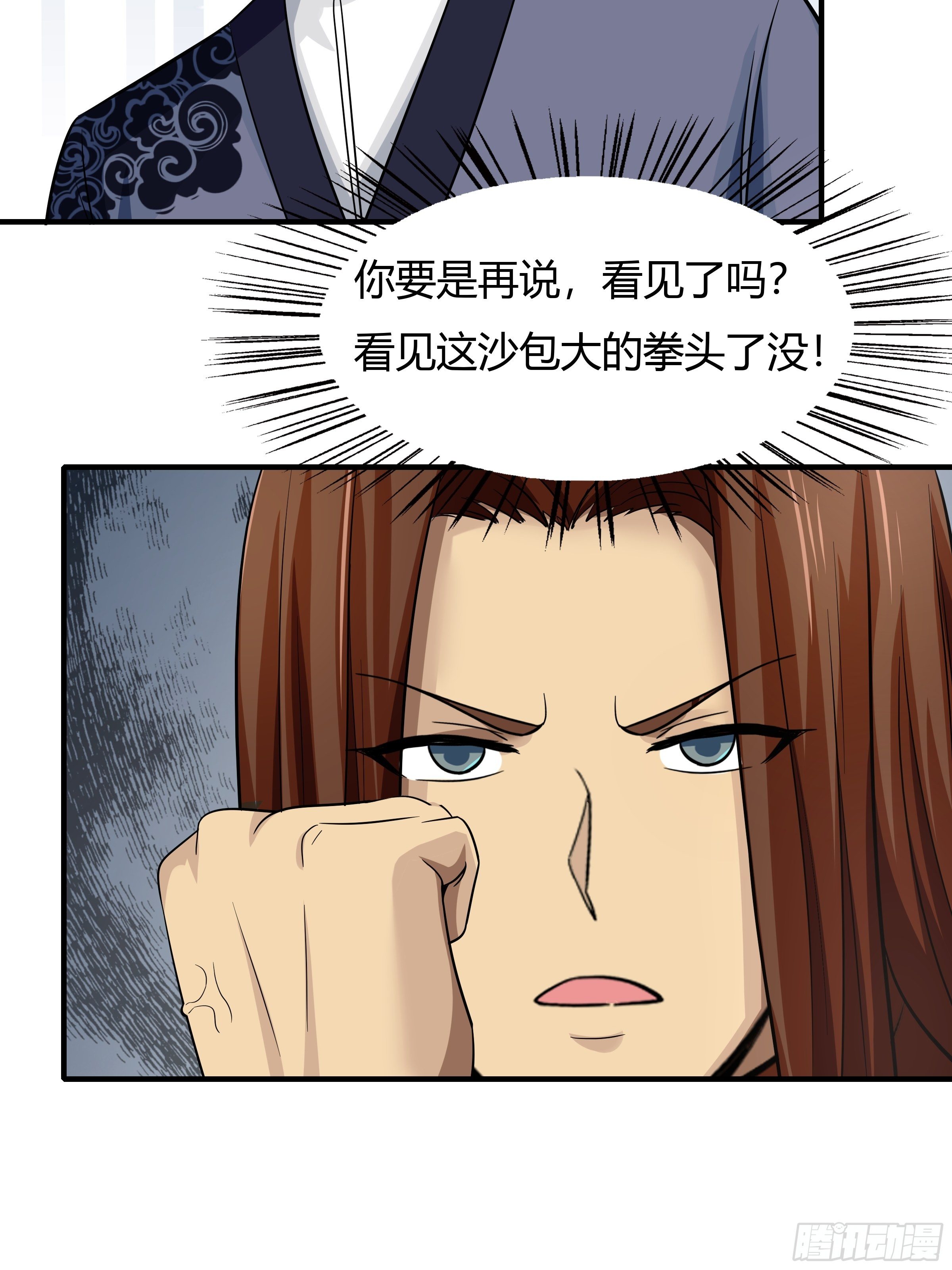 《幡身》第80话现在跳车还来得及吗？ 第29页