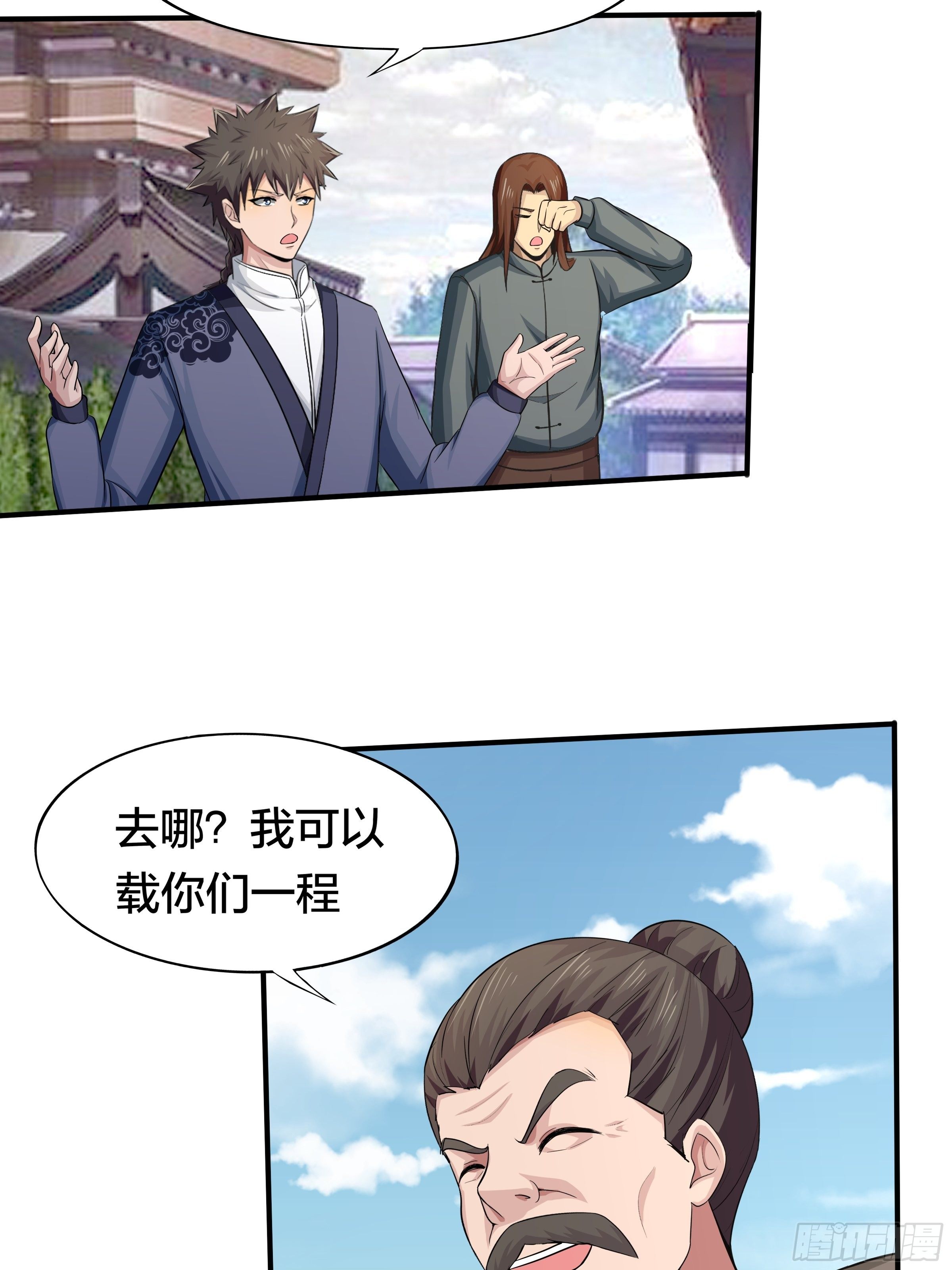 《幡身》第80话现在跳车还来得及吗？ 第2页