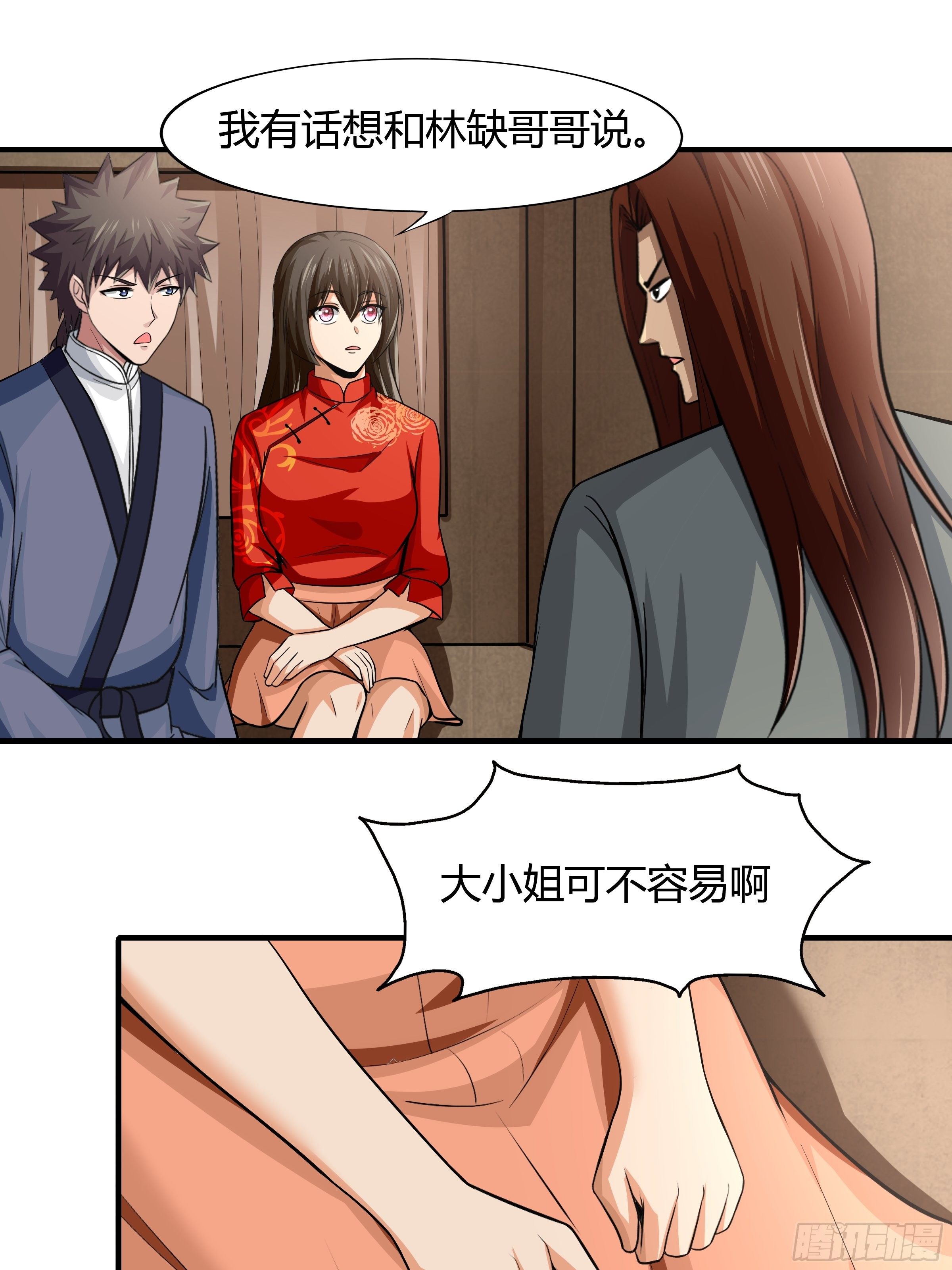 《幡身》第80话现在跳车还来得及吗？ 第32页
