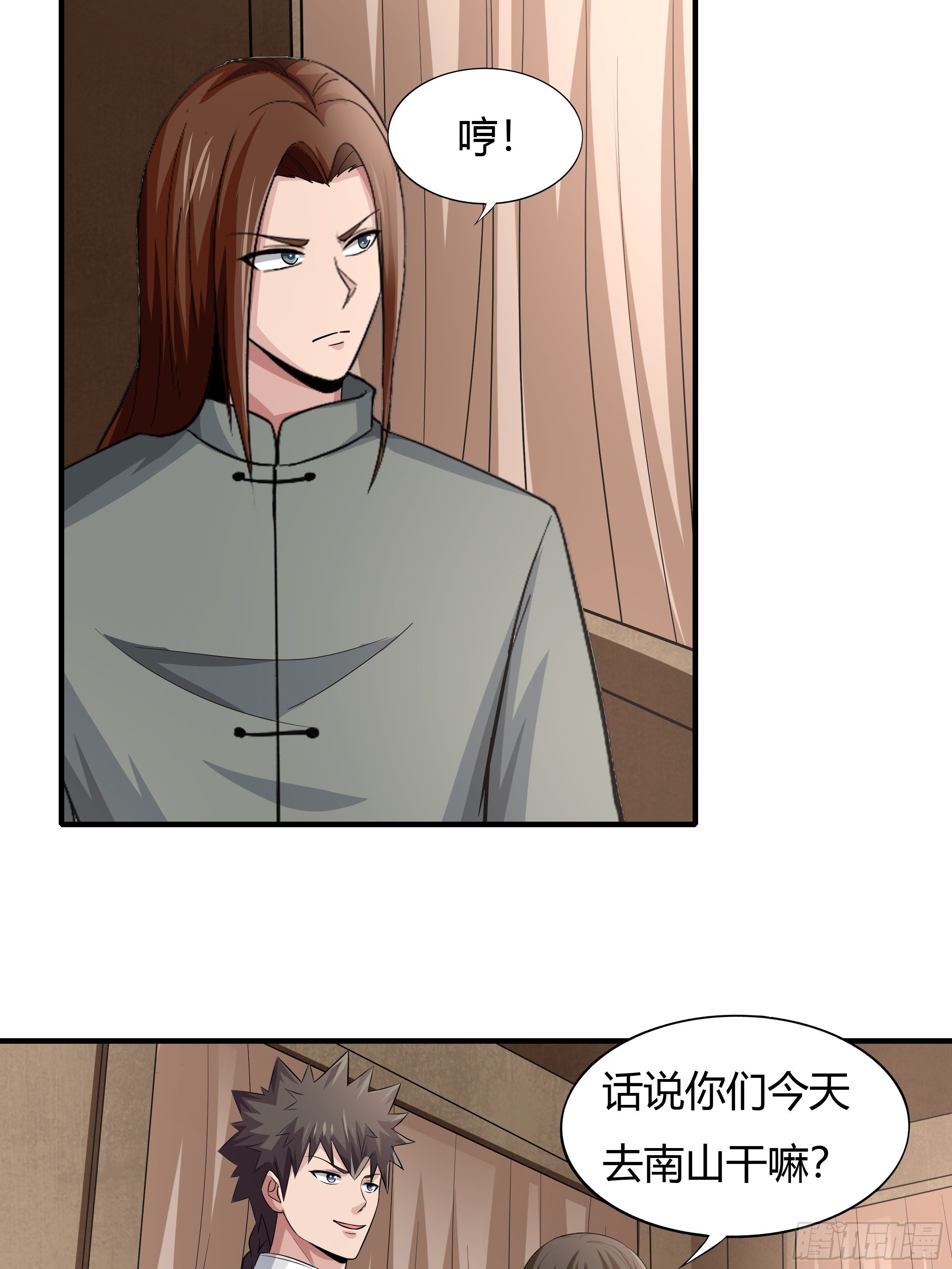 《幡身》第80话现在跳车还来得及吗？ 第34页