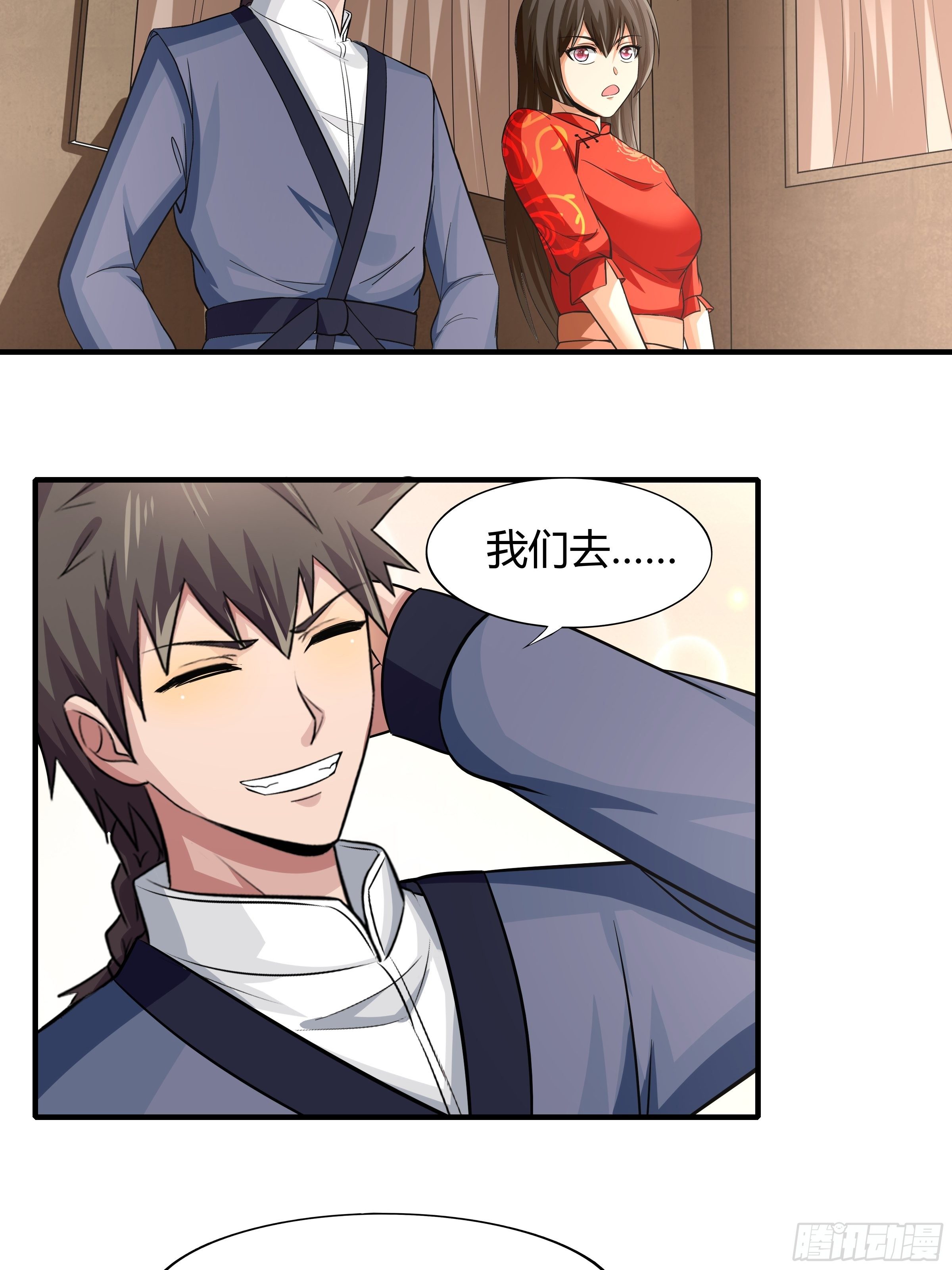 《幡身》第80话现在跳车还来得及吗？ 第35页