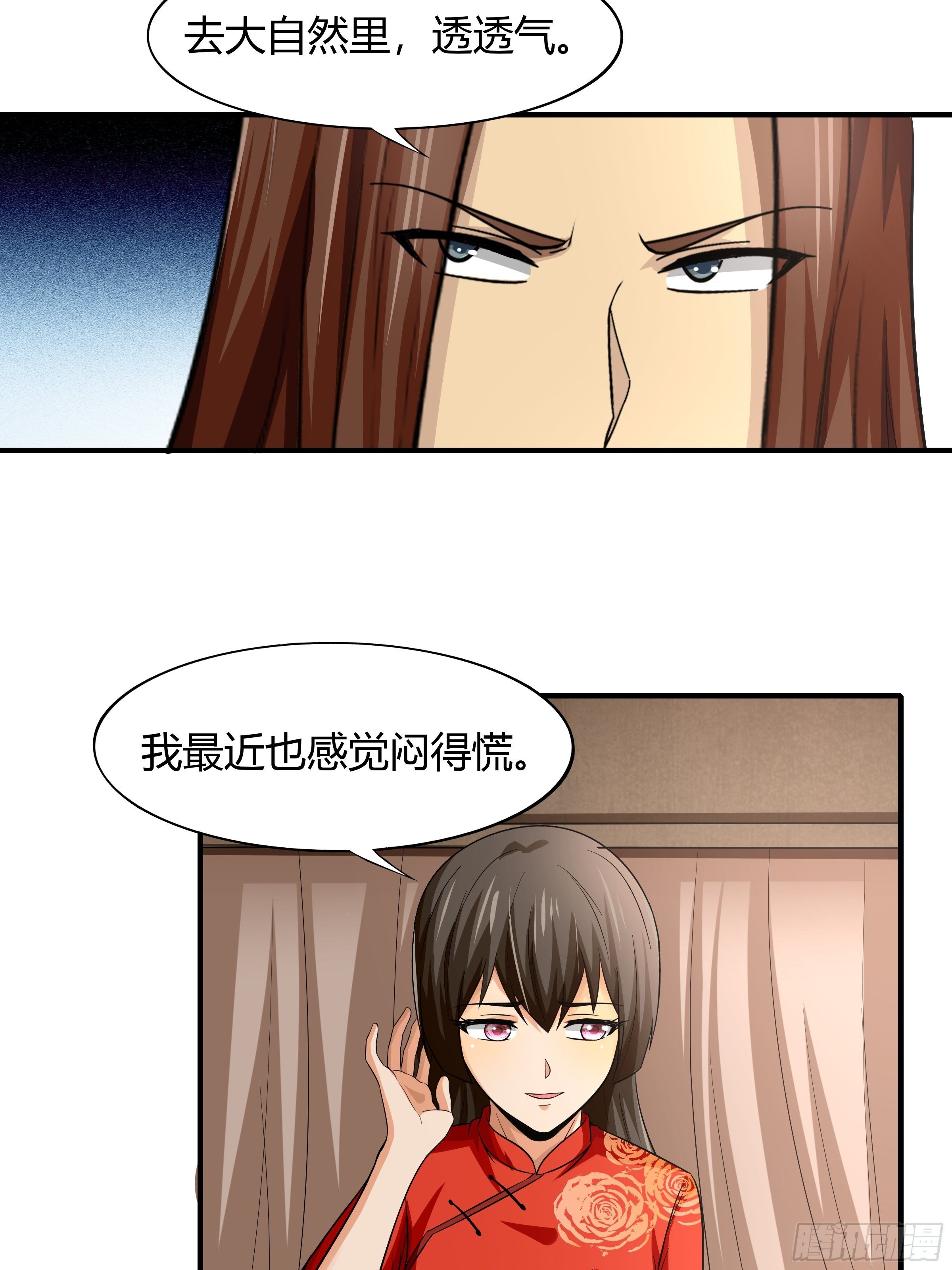 《幡身》第80话现在跳车还来得及吗？ 第36页