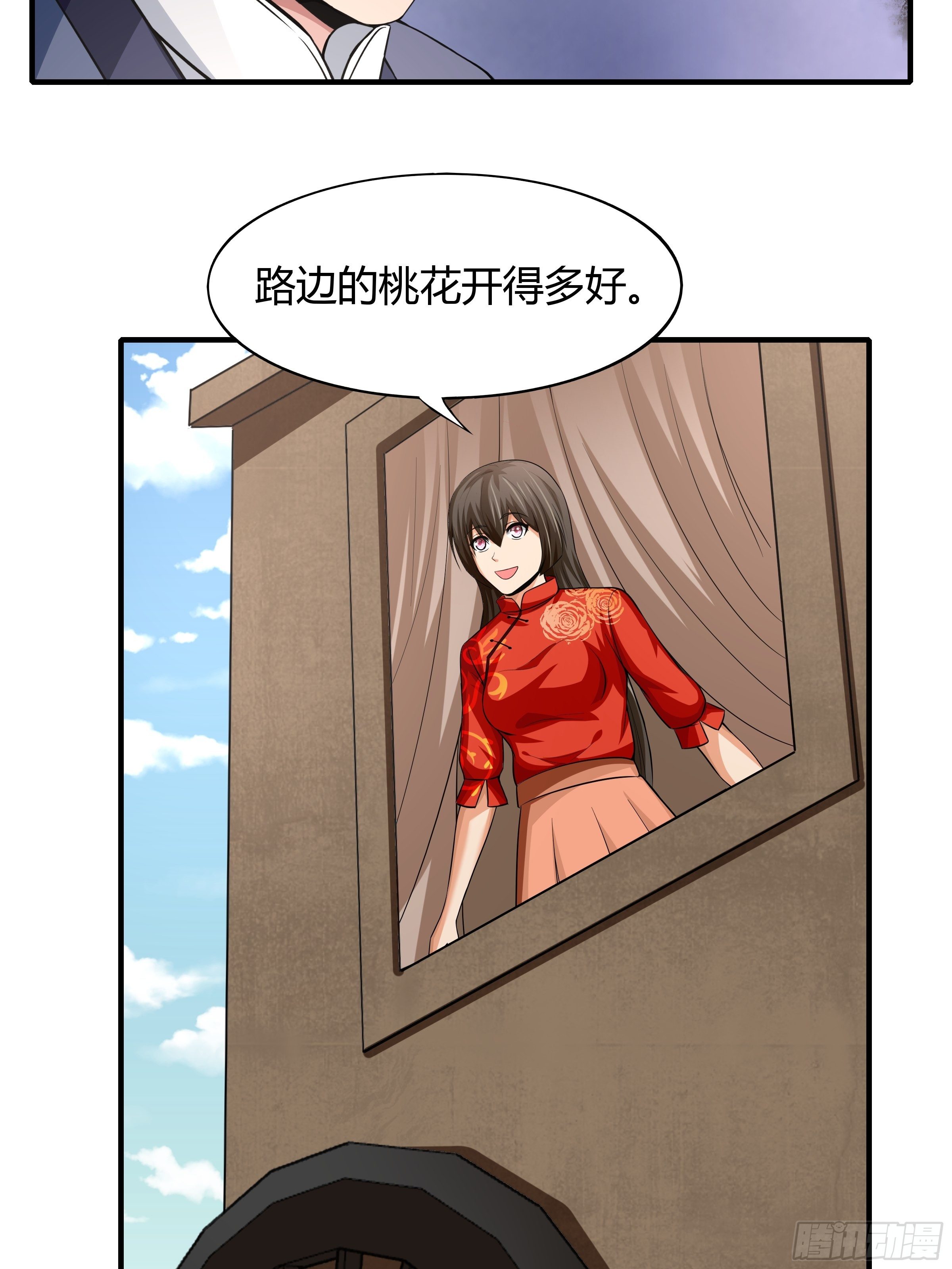 《幡身》第80话现在跳车还来得及吗？ 第38页