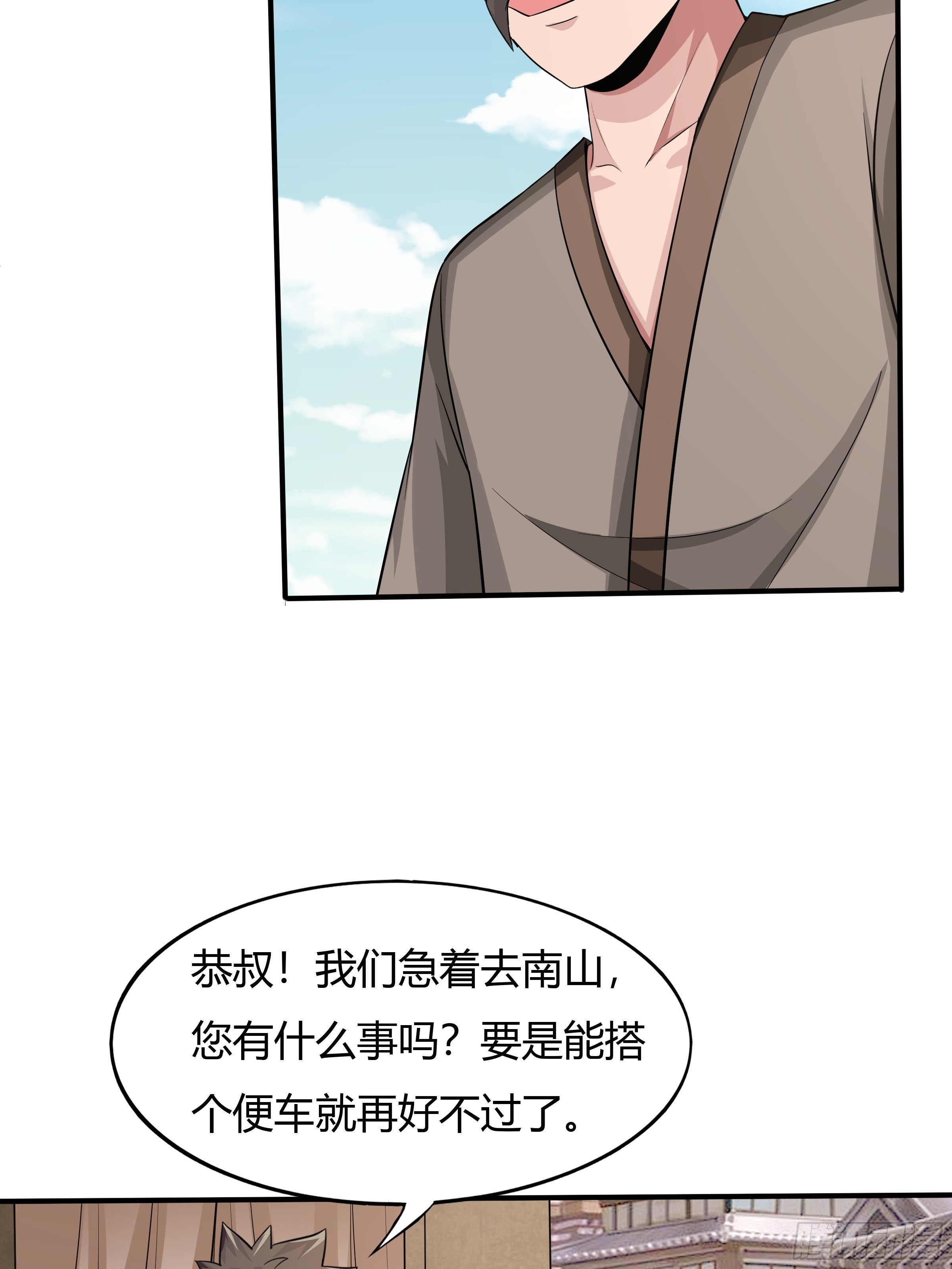 《幡身》第80话现在跳车还来得及吗？ 第3页