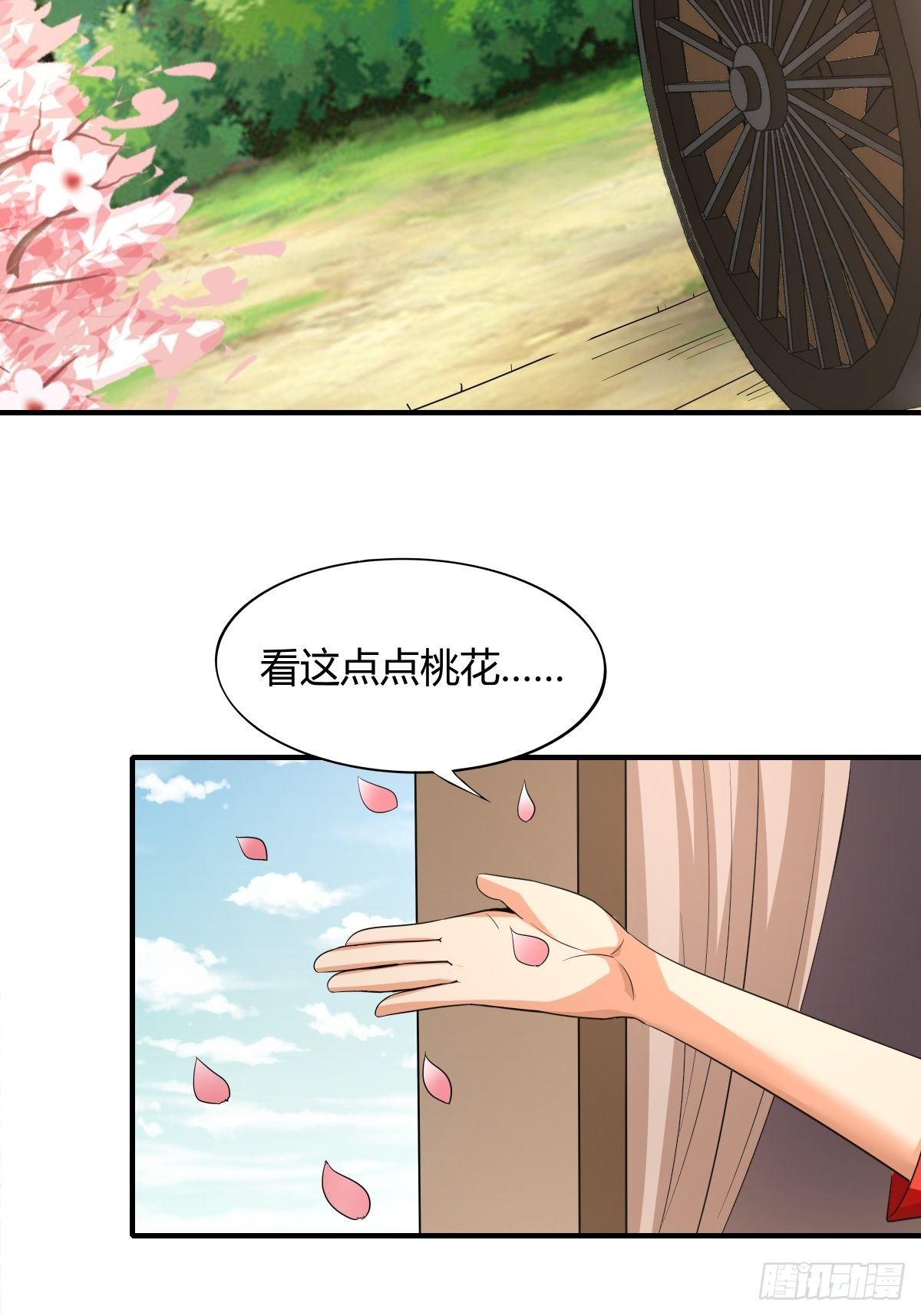 《幡身》第80话现在跳车还来得及吗？ 第41页