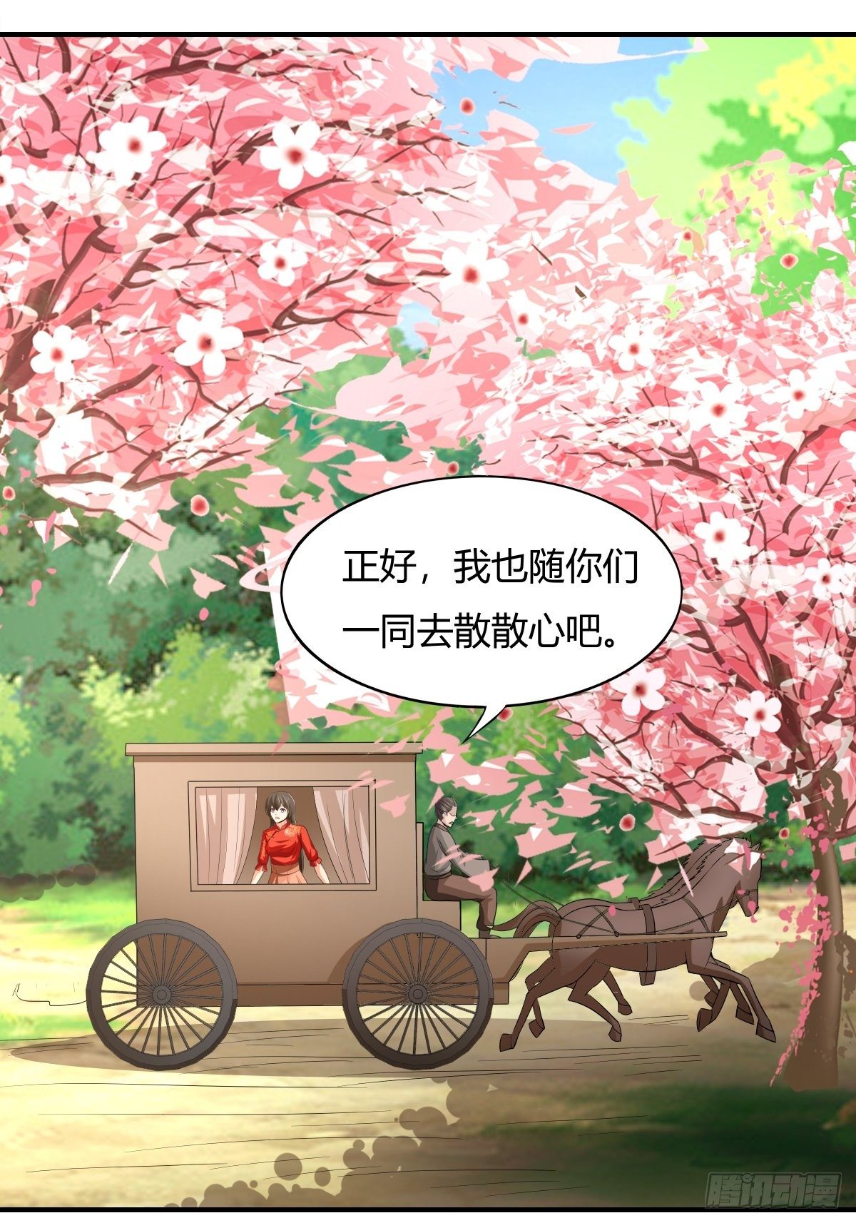 《幡身》第80话现在跳车还来得及吗？ 第42页