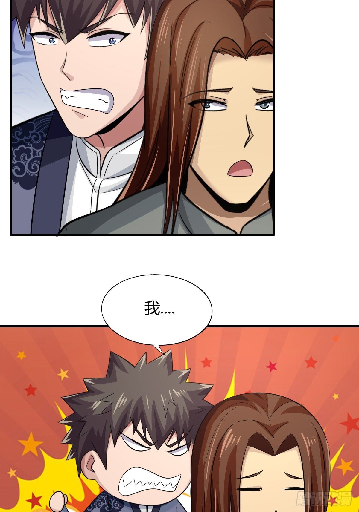 《幡身》第80话现在跳车还来得及吗？ 第44页