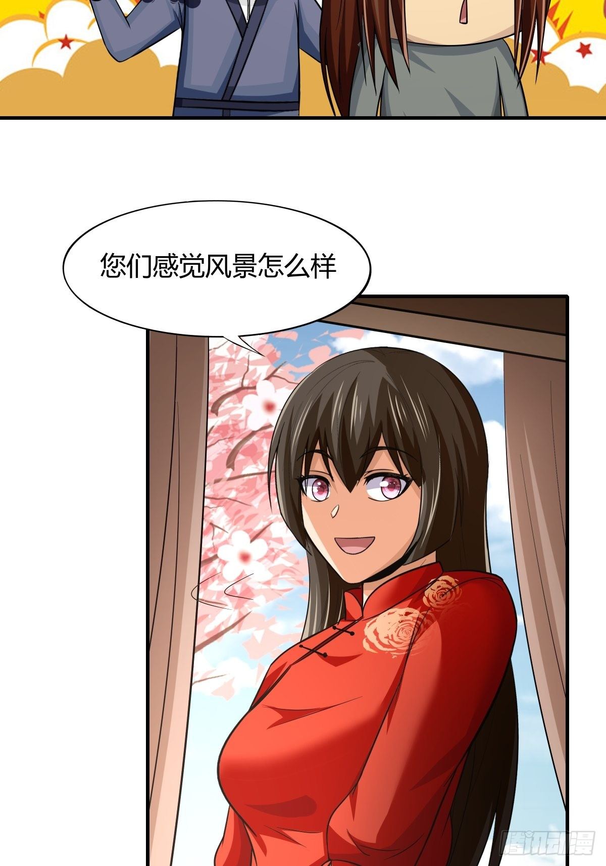 《幡身》第80话现在跳车还来得及吗？ 第45页