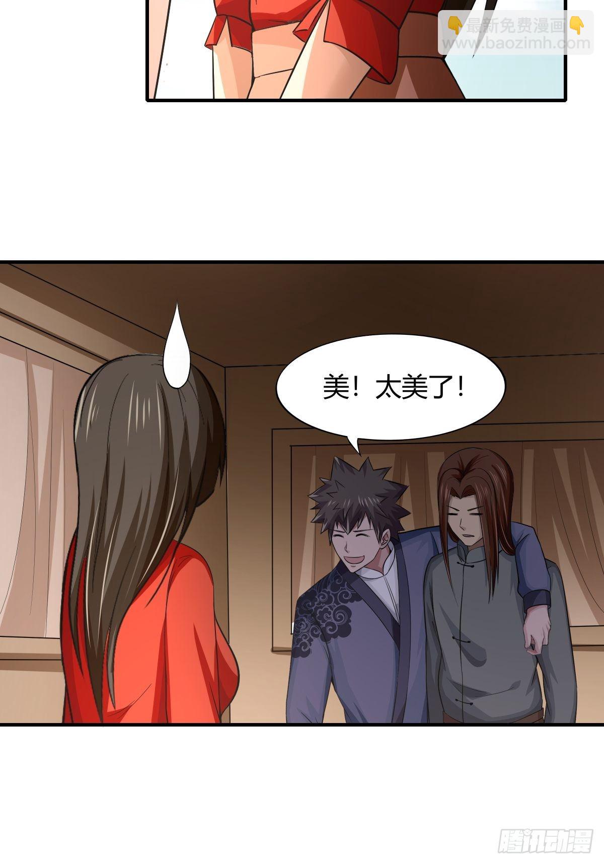 《幡身》第80话现在跳车还来得及吗？ 第46页