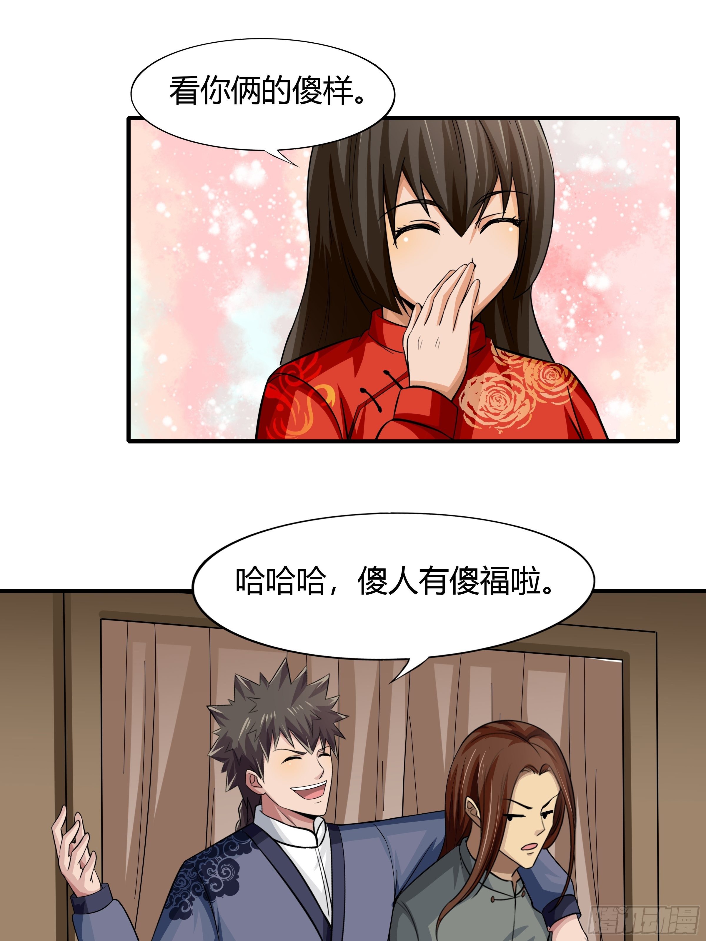 《幡身》第80话现在跳车还来得及吗？ 第47页