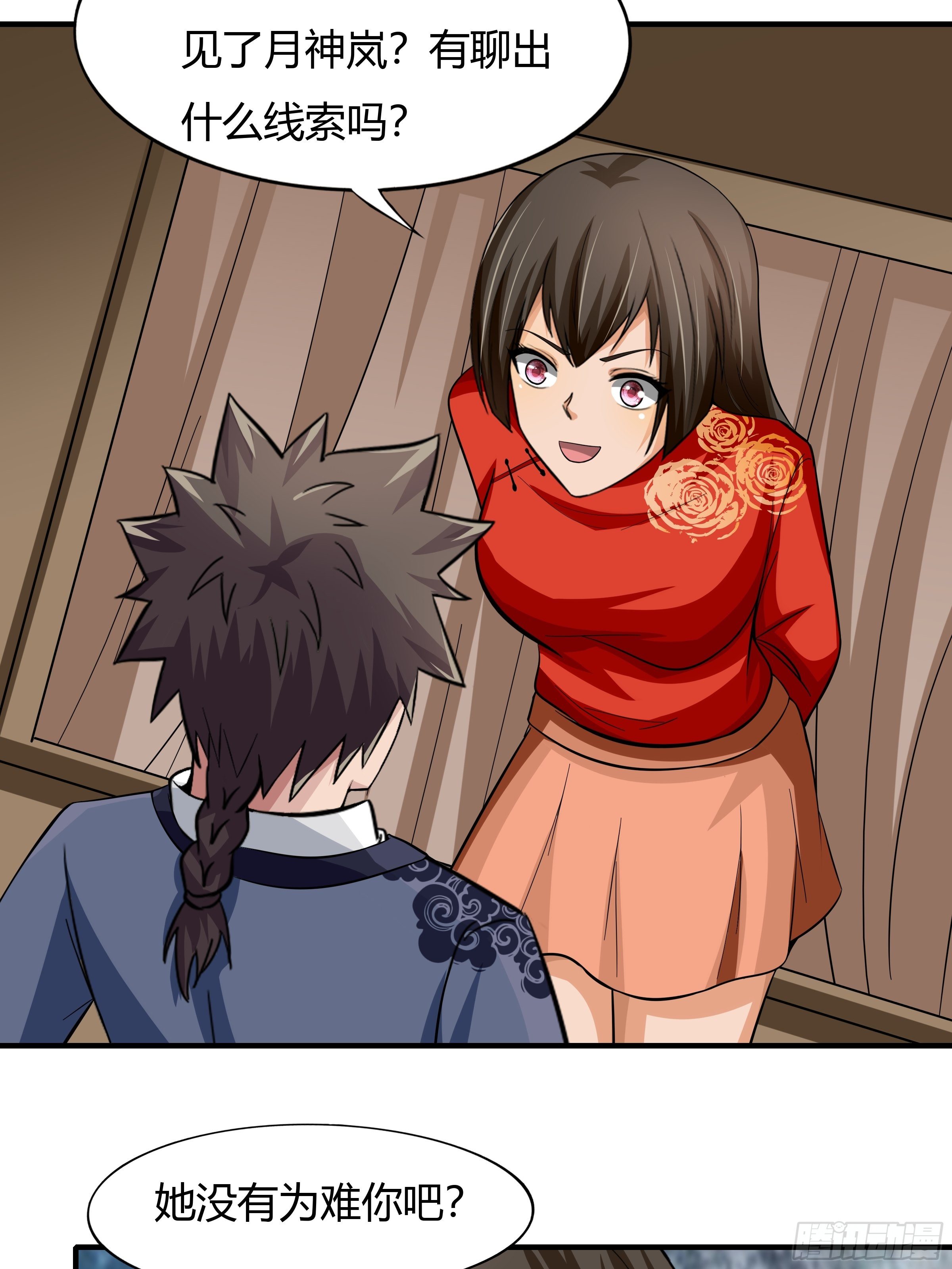 《幡身》第80话现在跳车还来得及吗？ 第49页