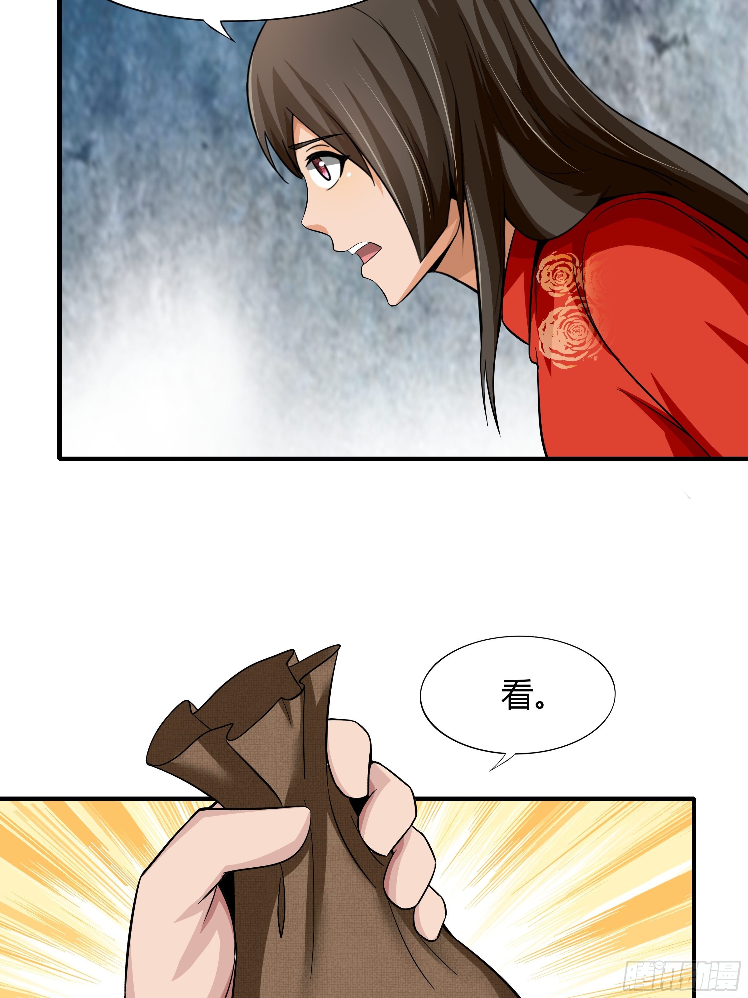 《幡身》第80话现在跳车还来得及吗？ 第50页