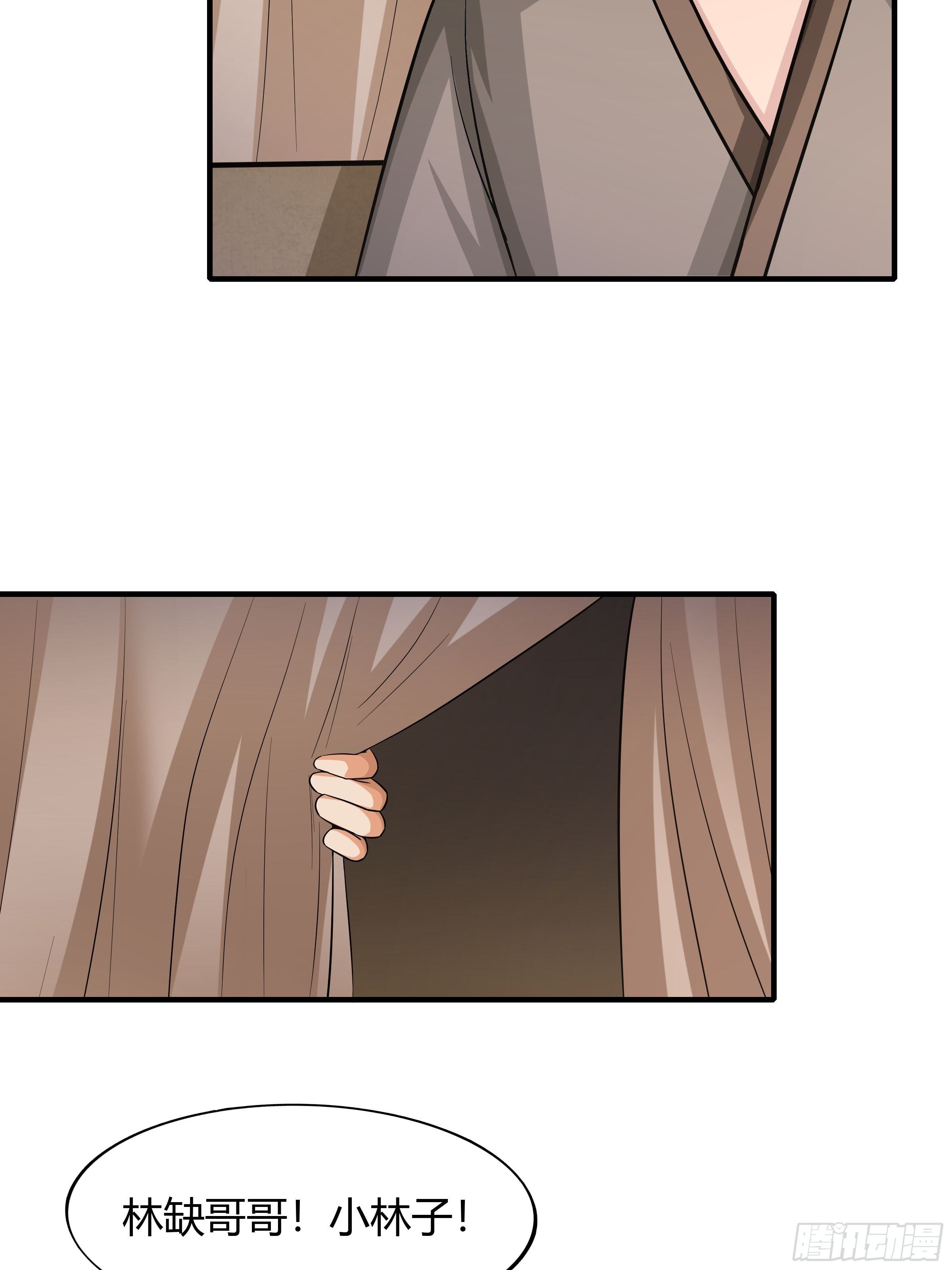 《幡身》第80话现在跳车还来得及吗？ 第5页