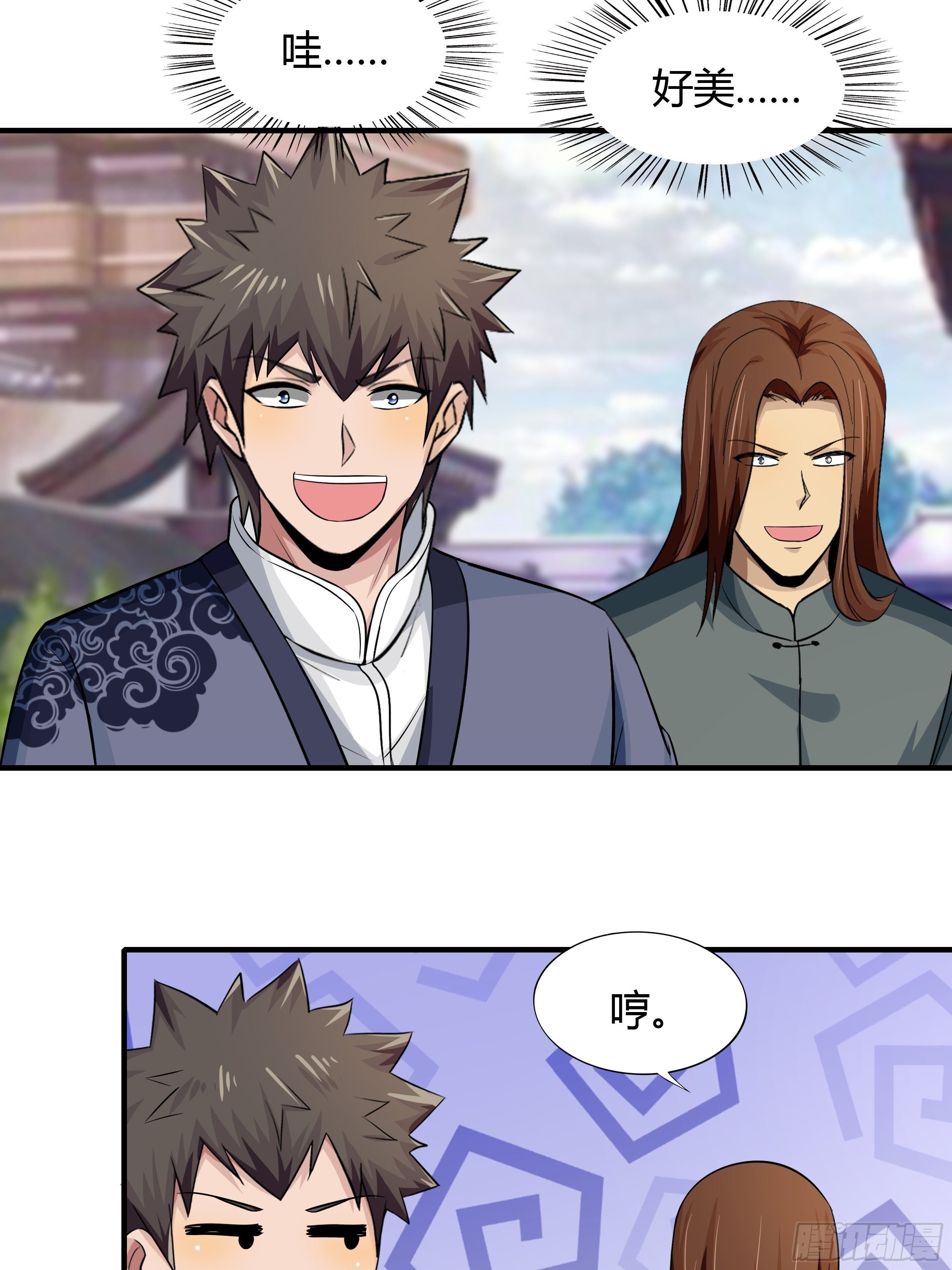 《幡身》第80话现在跳车还来得及吗？ 第7页