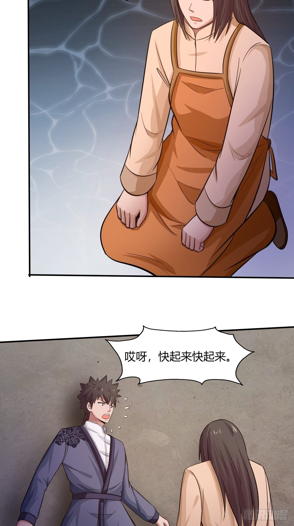 《幡身》第86话有人要偷我的血幡？ 第10页