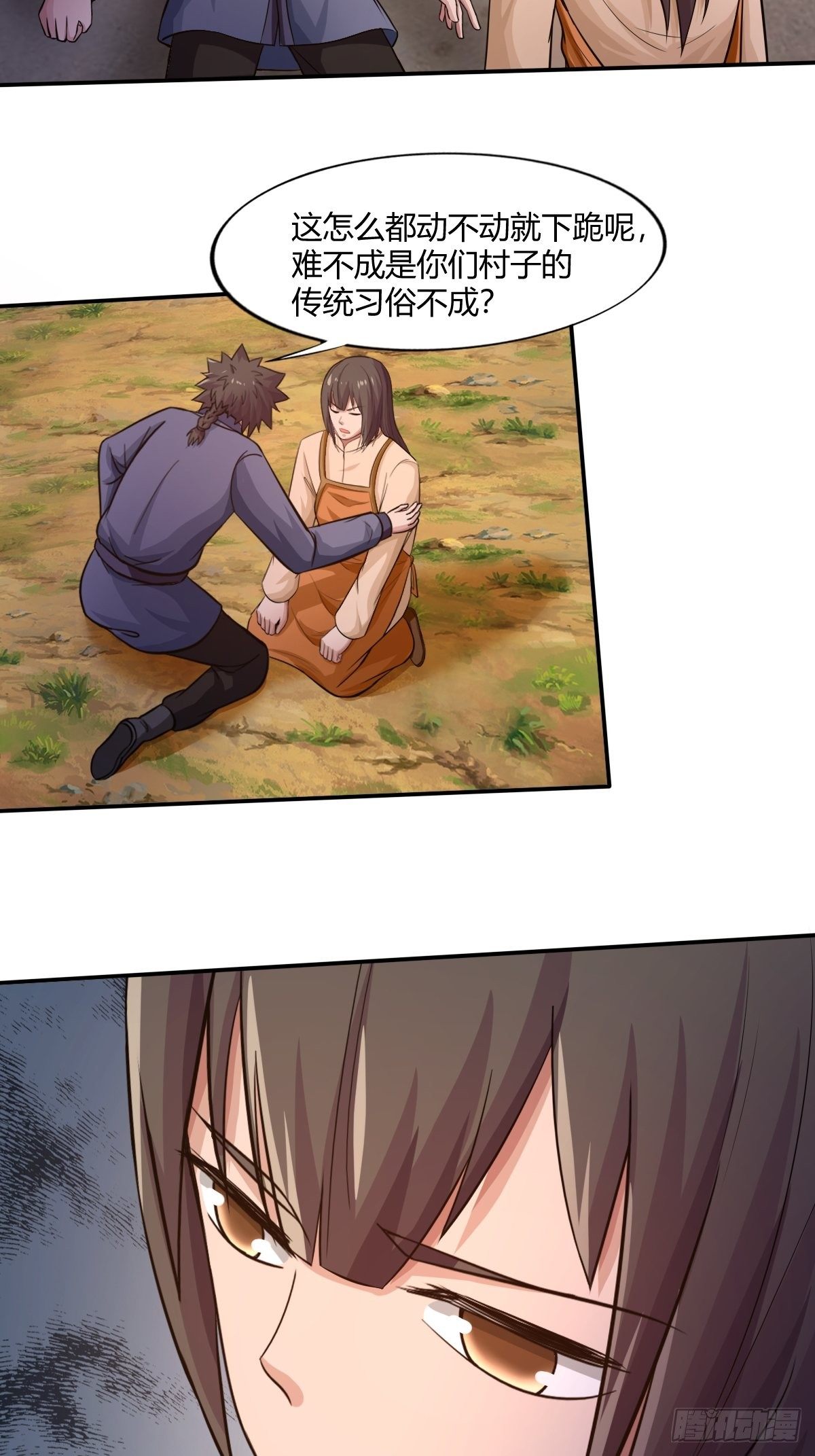 《幡身》第86话有人要偷我的血幡？ 第11页
