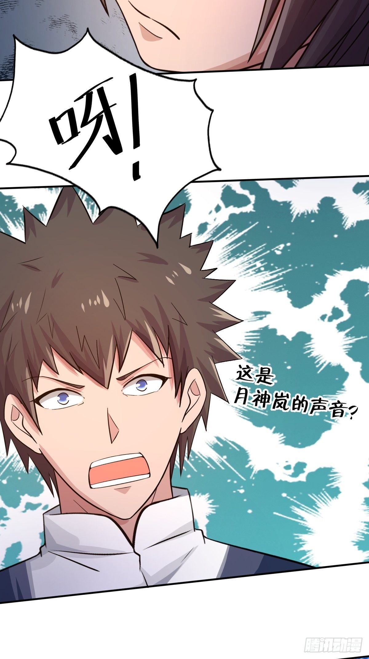 《幡身》第86话有人要偷我的血幡？ 第12页
