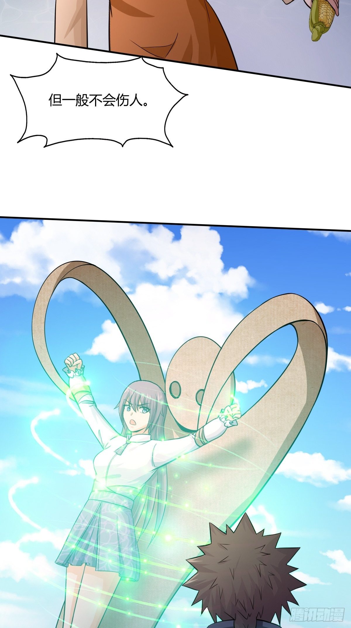 《幡身》第86话有人要偷我的血幡？ 第16页
