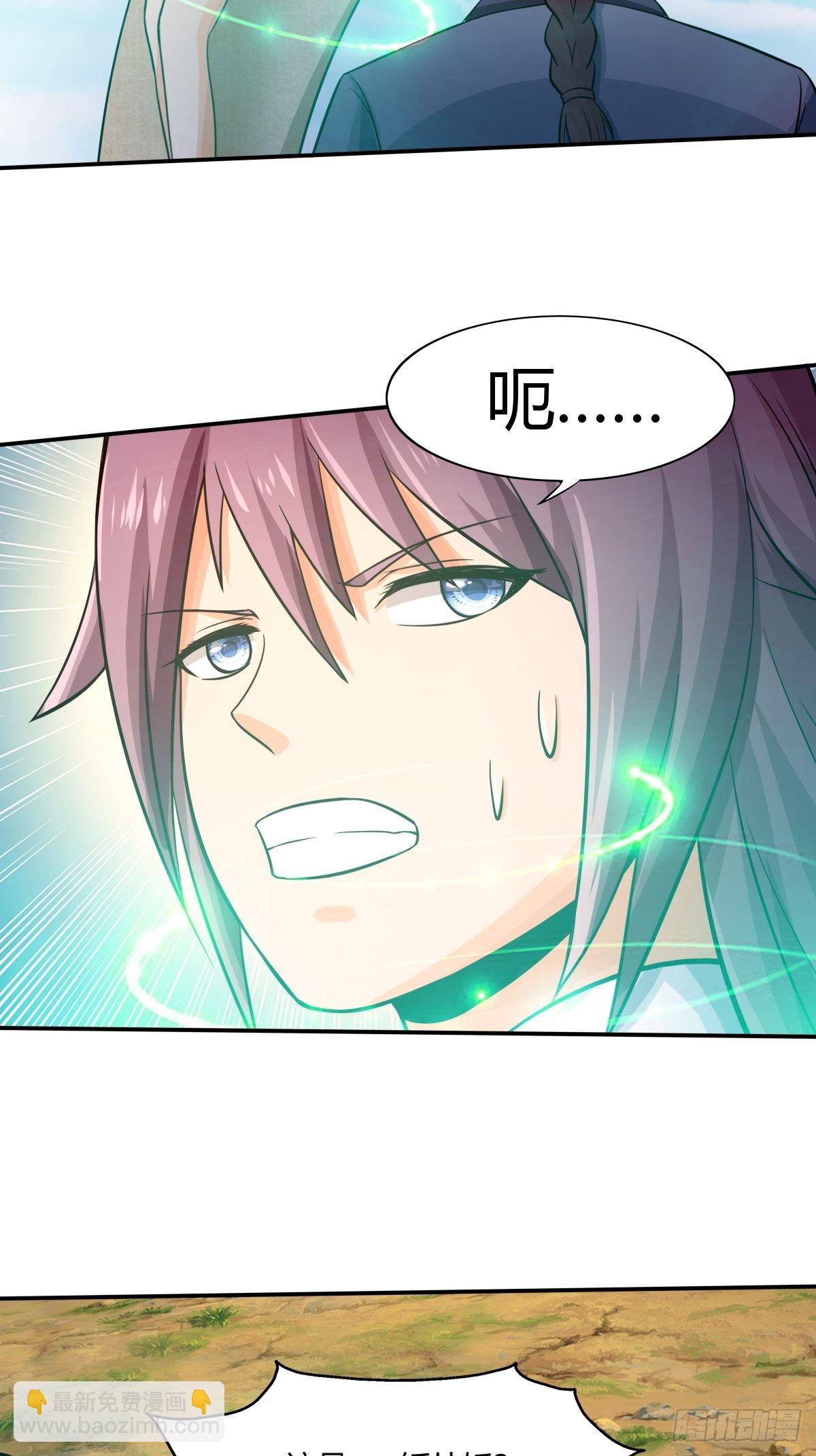 《幡身》第86话有人要偷我的血幡？ 第17页