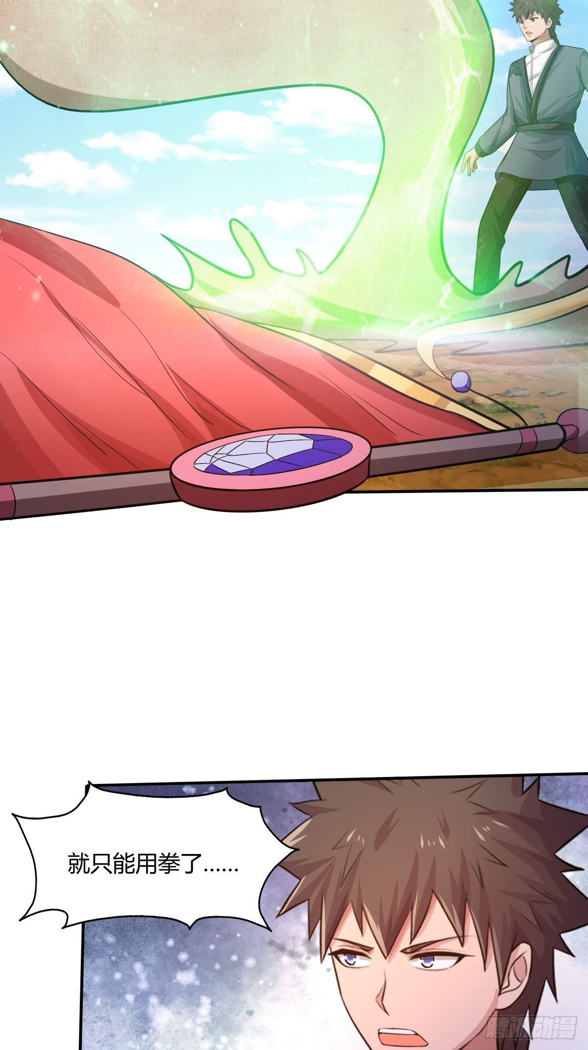 《幡身》第86话有人要偷我的血幡？ 第20页