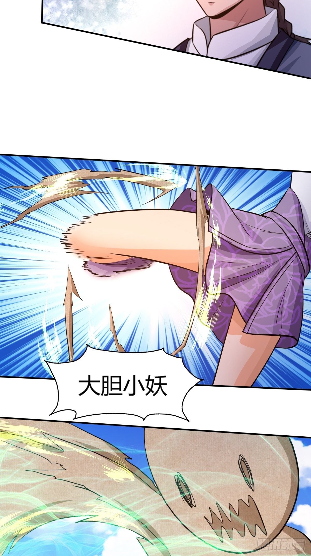 《幡身》第86话有人要偷我的血幡？ 第21页