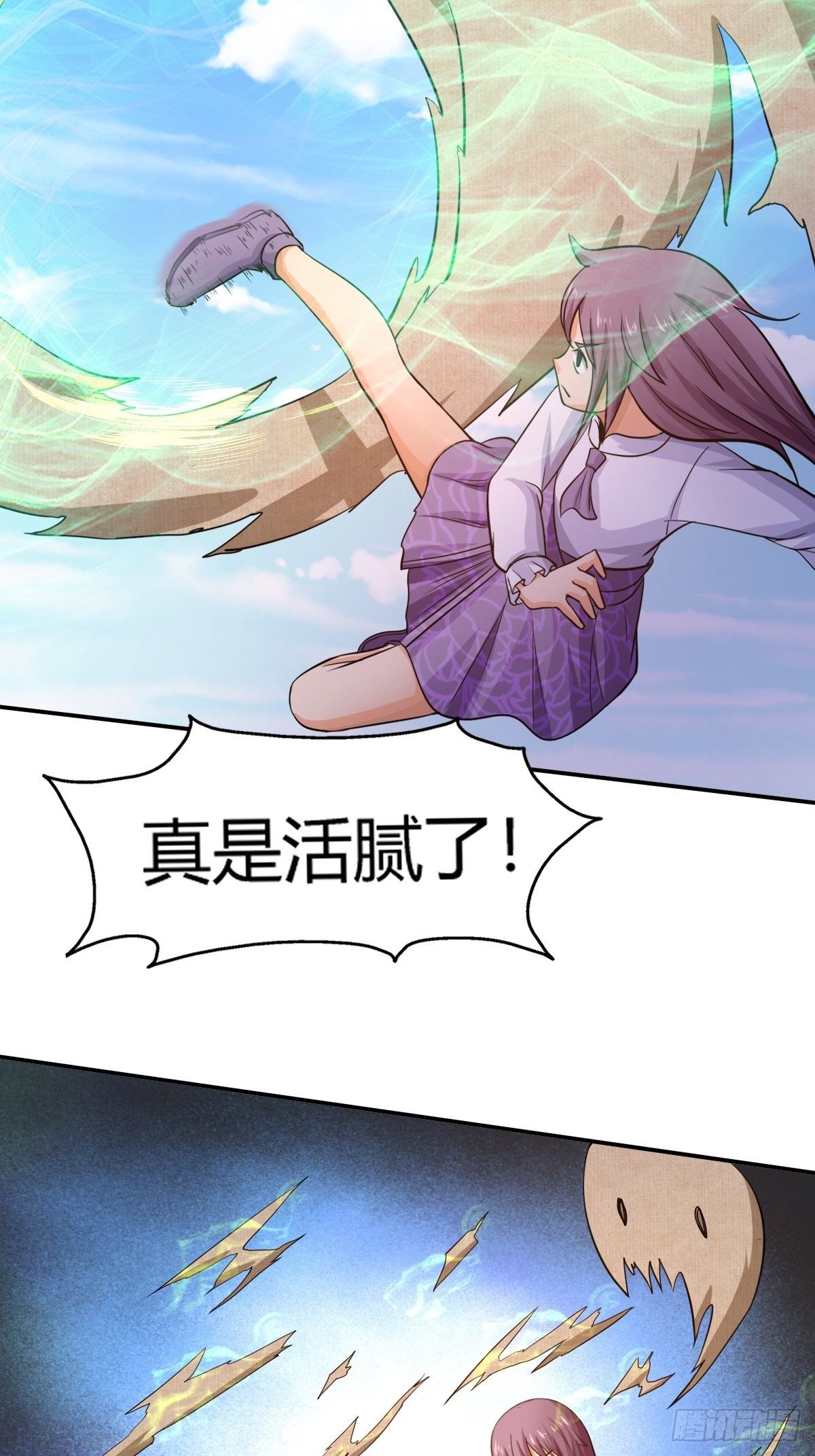 《幡身》第86话有人要偷我的血幡？ 第22页
