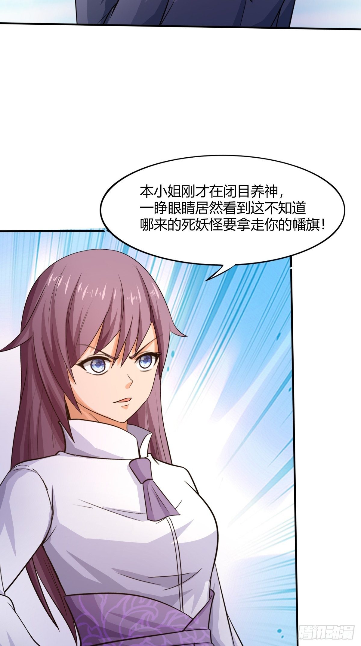 《幡身》第86话有人要偷我的血幡？ 第26页