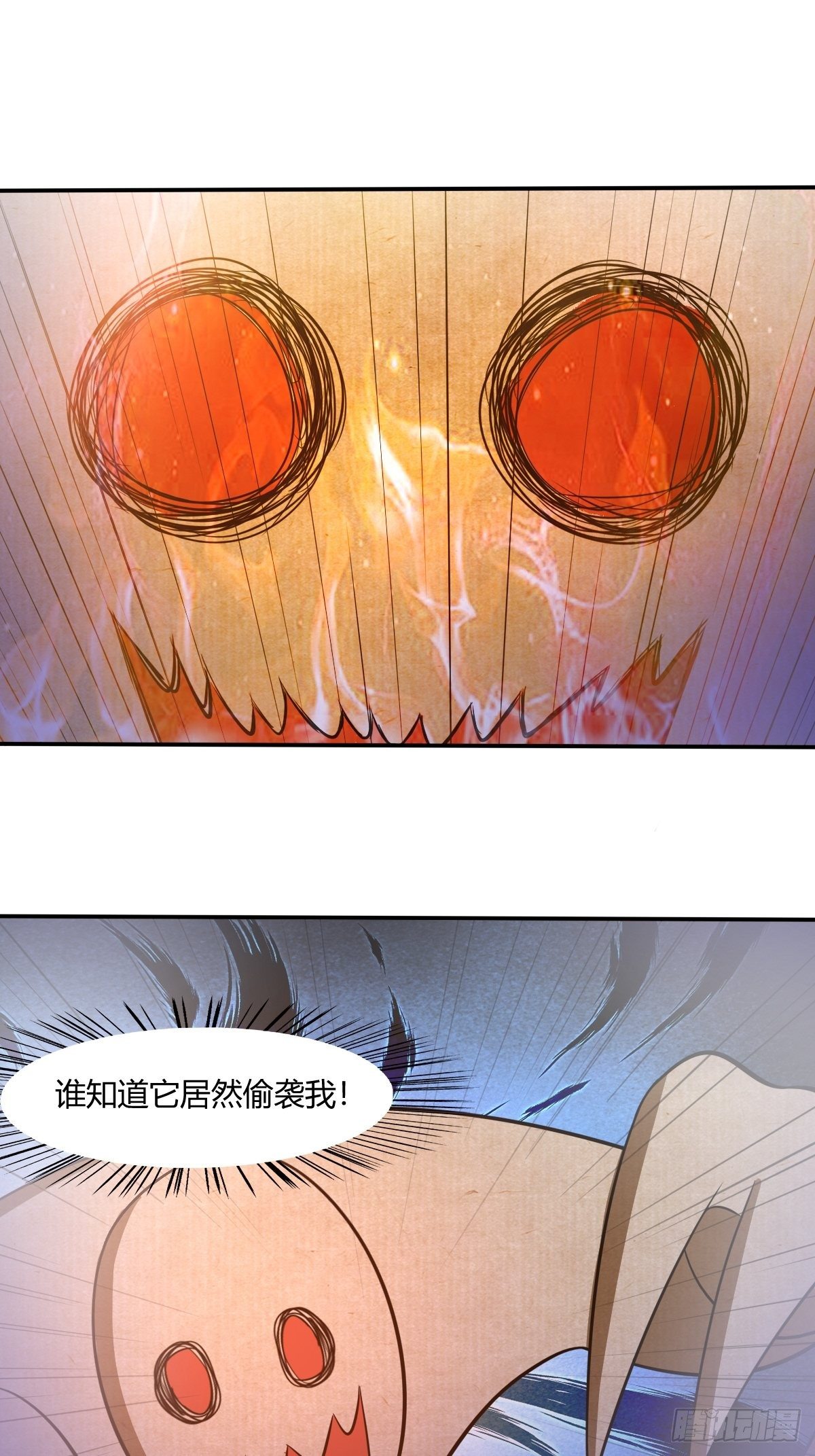 《幡身》第86话有人要偷我的血幡？ 第29页