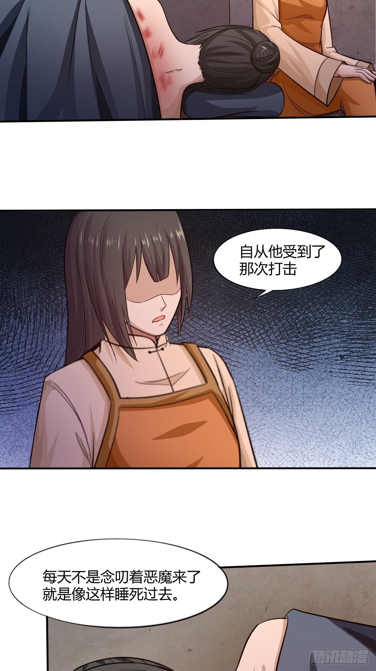 《幡身》第86话有人要偷我的血幡？ 第2页