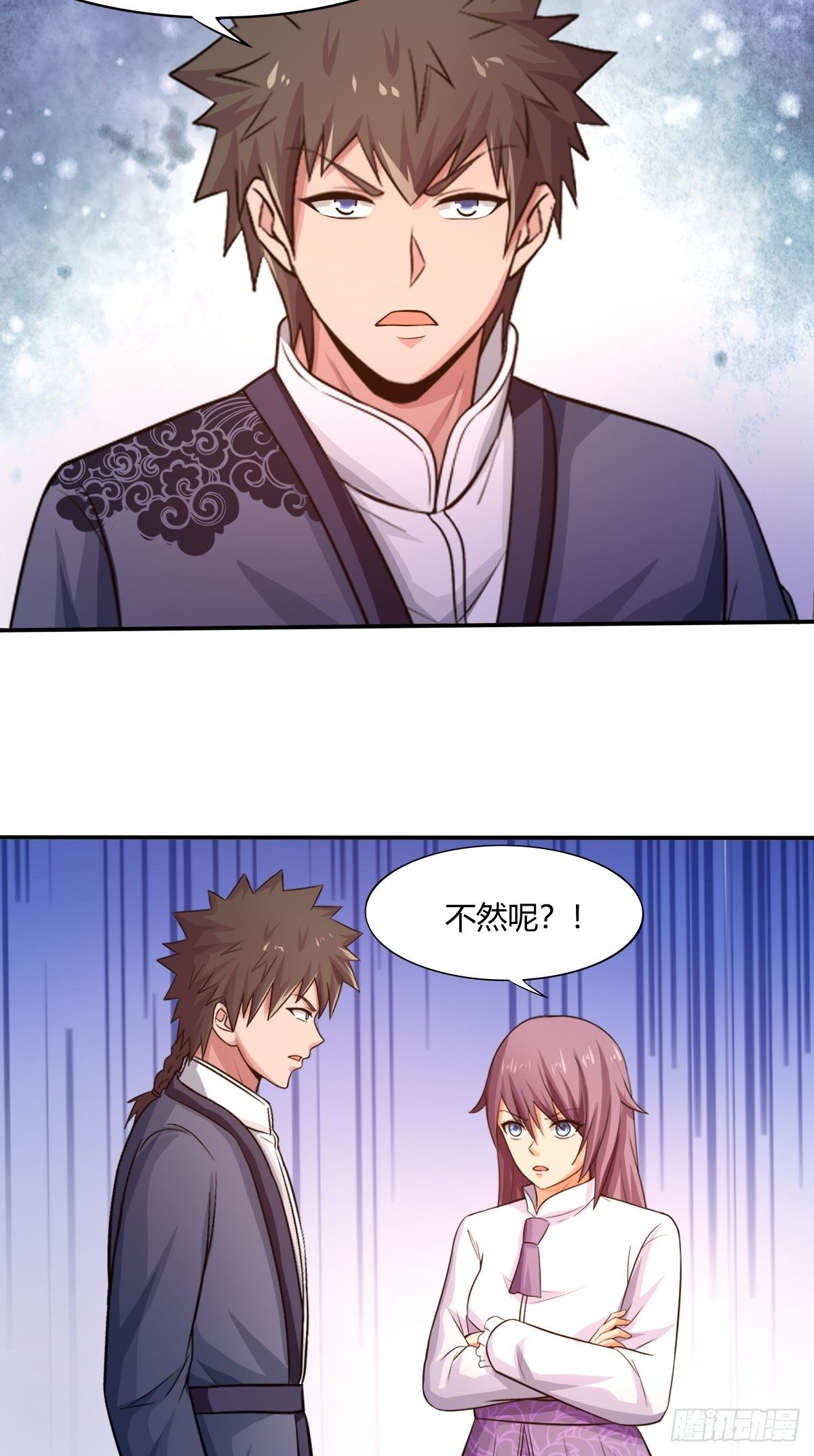 《幡身》第86话有人要偷我的血幡？ 第31页