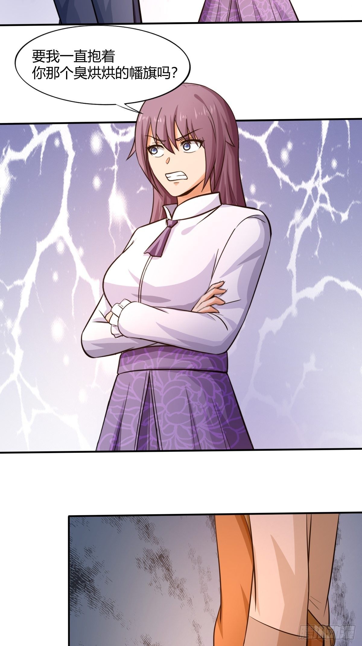 《幡身》第86话有人要偷我的血幡？ 第32页