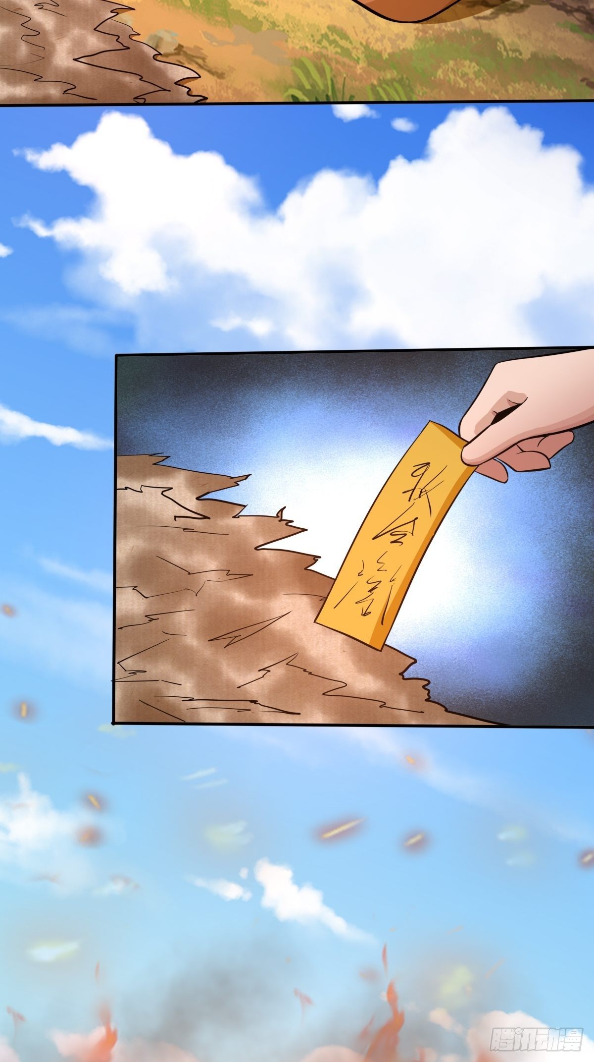 《幡身》第86话有人要偷我的血幡？ 第34页