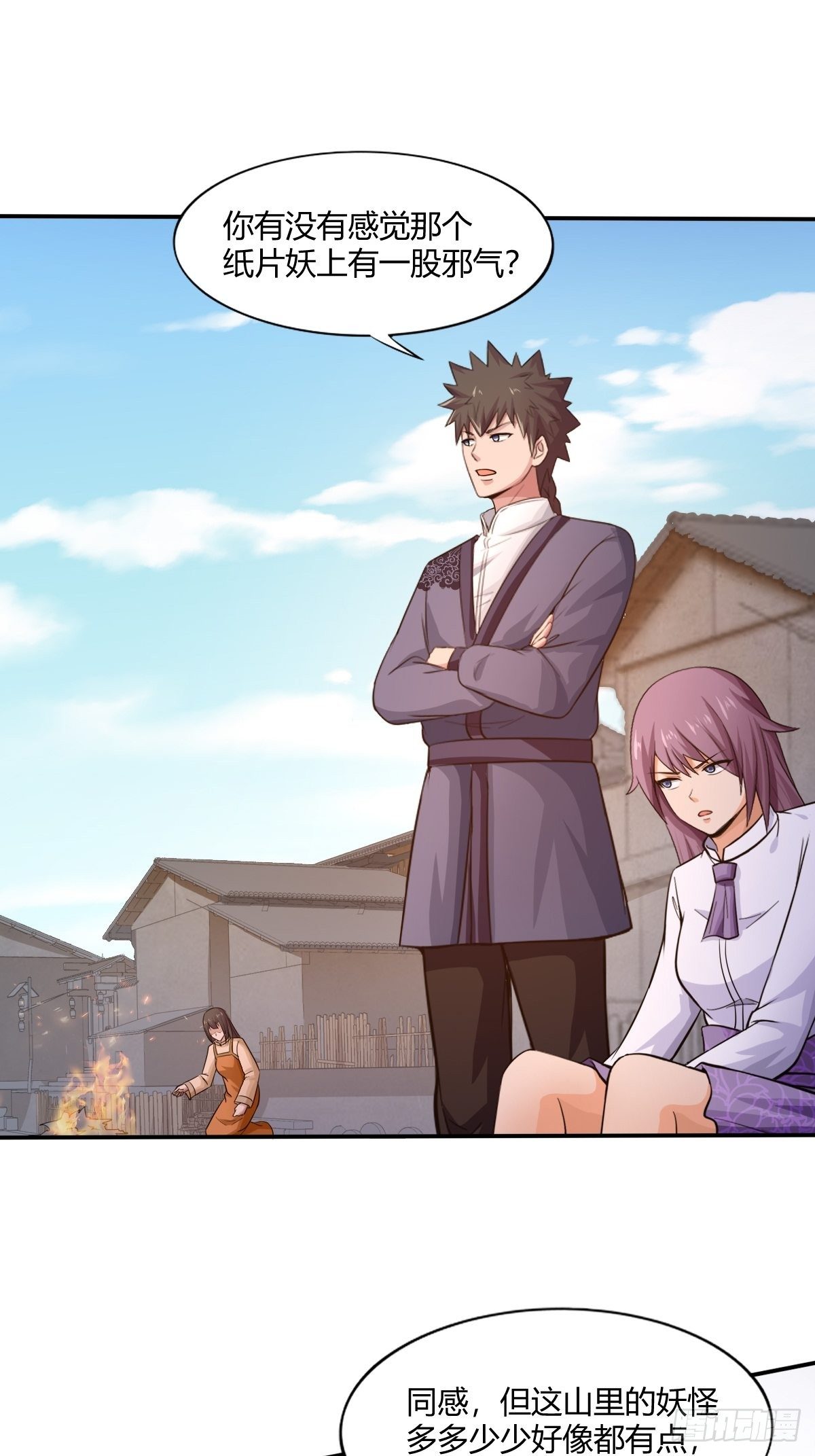 《幡身》第86话有人要偷我的血幡？ 第36页