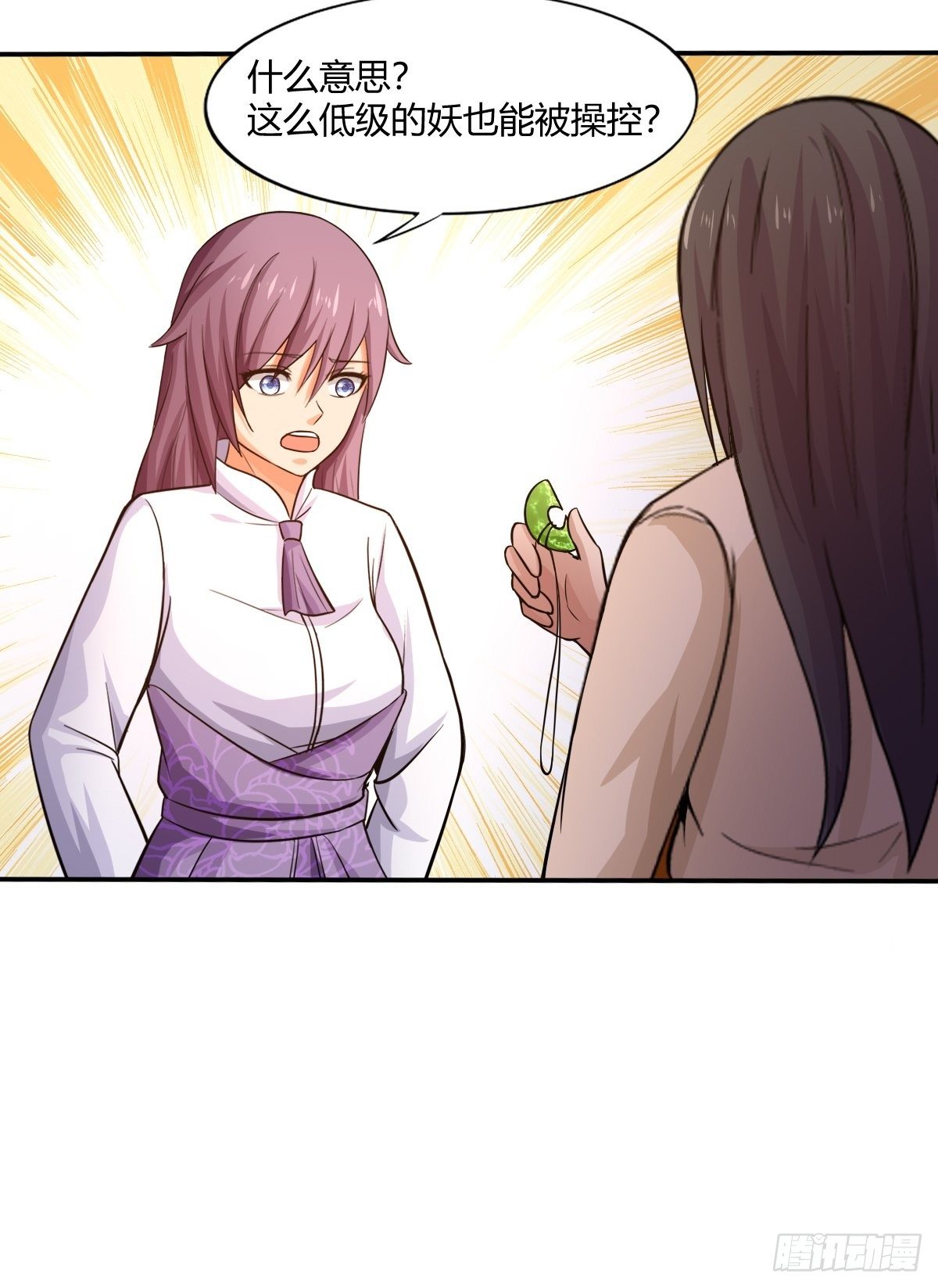 《幡身》第86话有人要偷我的血幡？ 第42页